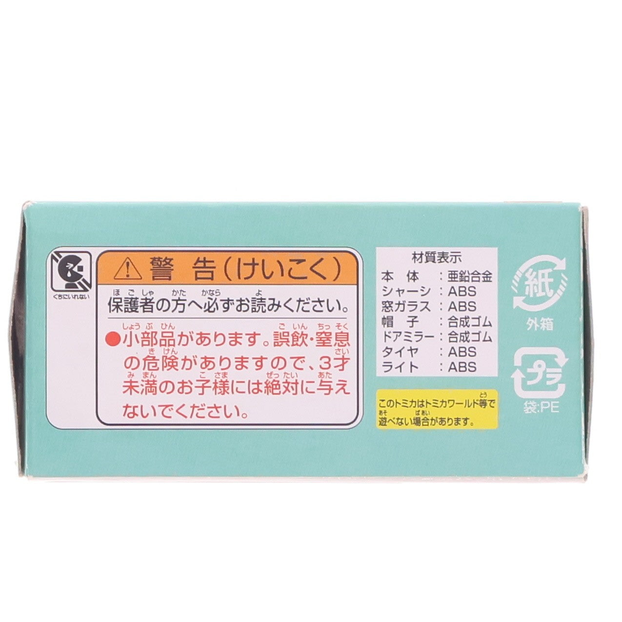 【中古即納】[MDL] トミカ ディズニーモータース コロット くまのプーさん クリスマスエディション2013 特別仕様車 完成品 ミニカー タカラトミー(20131102)