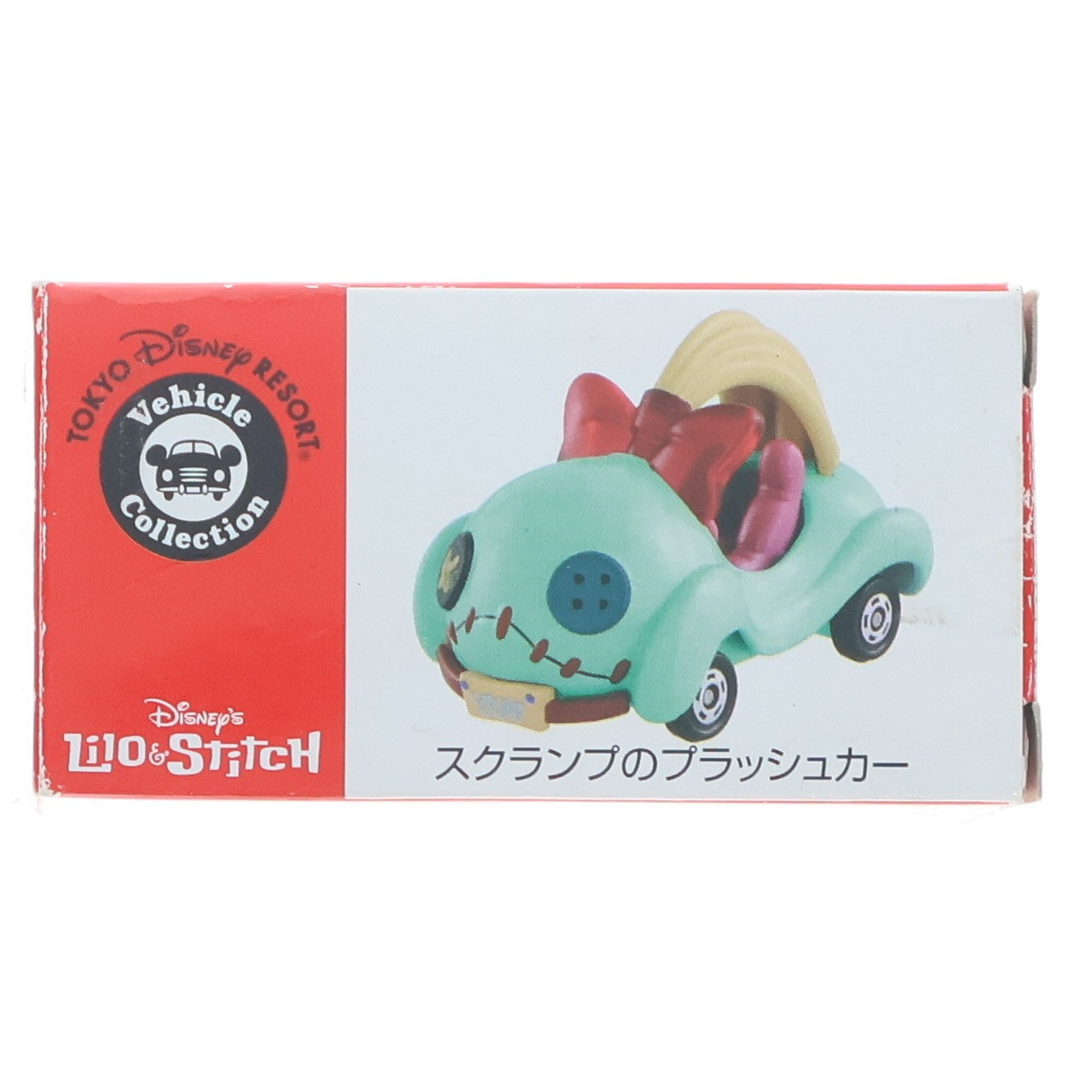【中古即納】[MDL] 東京ディズニーリゾート限定 トミカ ディズニービークルコレクション スクランプのプラッシュカー(グリーン) リロ&スティッチ 完成品 ミニカー タカラトミー(20120531)