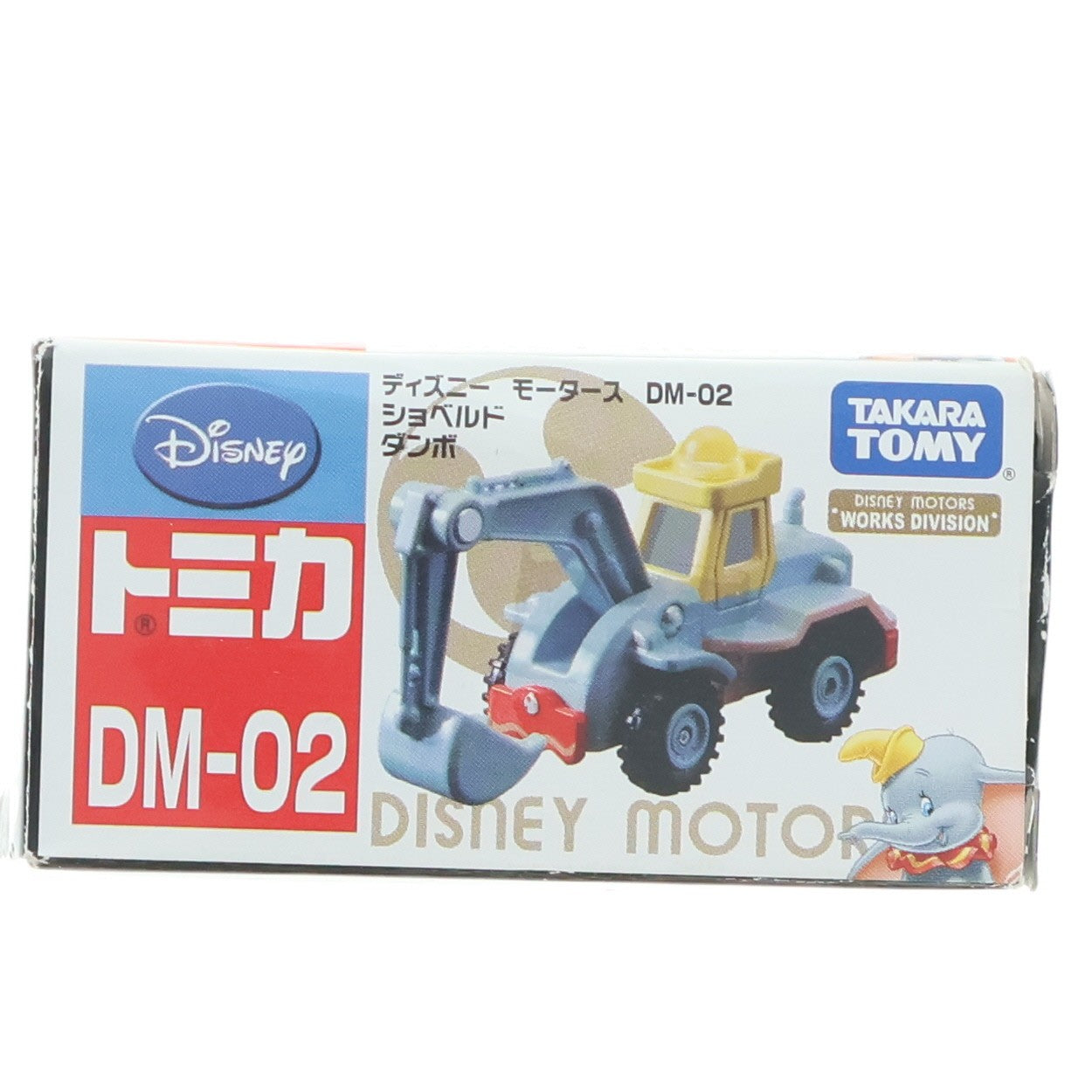【中古即納】[MDL] トミカ ディズニーモータース DM-02 ショベルド ダンボ 完成品 ミニカー タカラトミー(20120728)