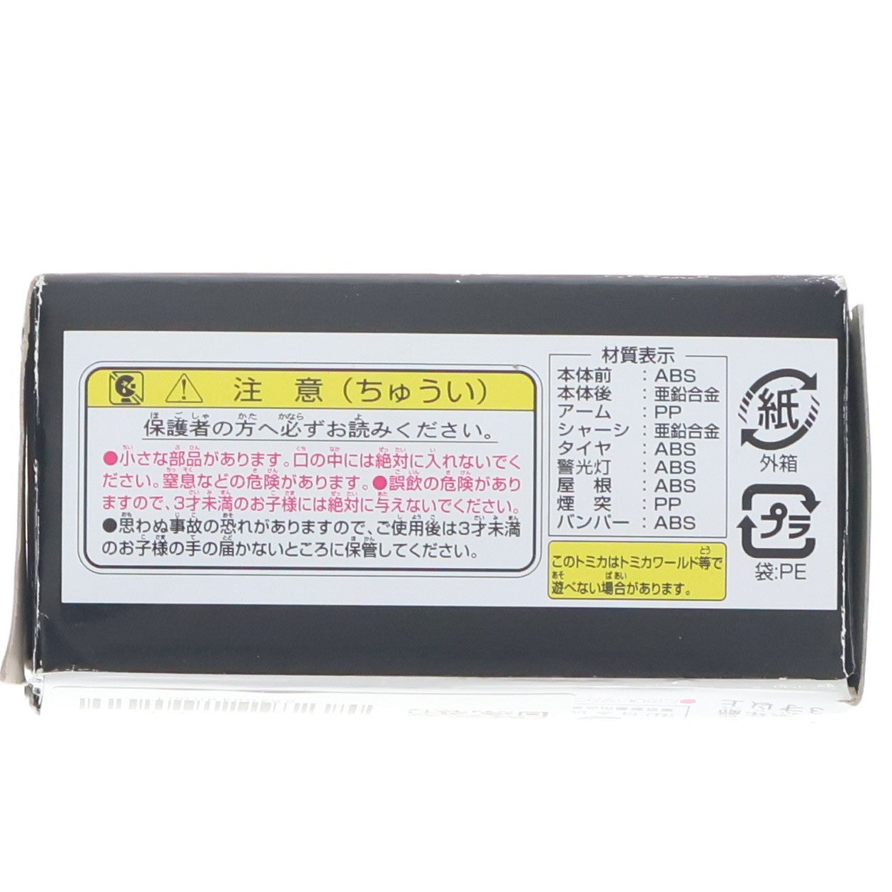 【中古即納】[MDL] トミカ ディズニーモータース DM-02 ショベルド ダンボ 完成品 ミニカー タカラトミー(20120728)