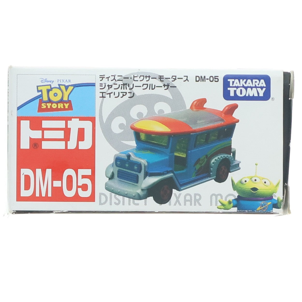【中古即納】[MDL] トミカ ディズニー・ピクサーモータース DM-05 ジャンボリークルーザー エイリアン トイ・ストーリー 完成品 ミニカー タカラトミー(20120623)
