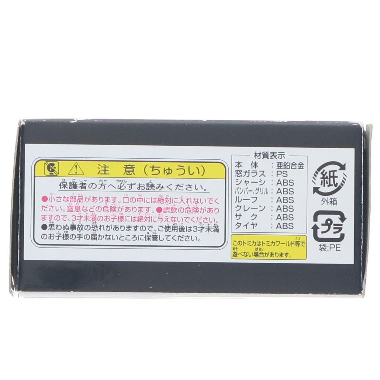 【中古即納】[MDL] トミカ ディズニー・ピクサーモータース DM-05 ジャンボリークルーザー エイリアン トイ・ストーリー 完成品 ミニカー タカラトミー(20120623)