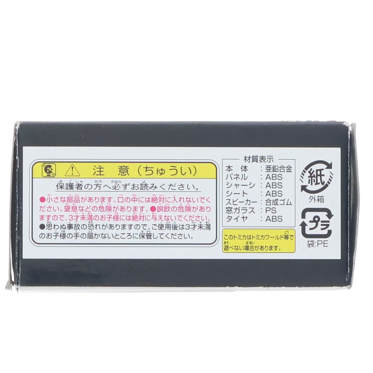 【中古即納】[MDL] トミカ ディズニー・ピクサーモータース DM-07 ジョリーフロート(ホワイト×オレンジ トイ・ストーリー3 完成品 ミニカー タカラトミー(20120602)