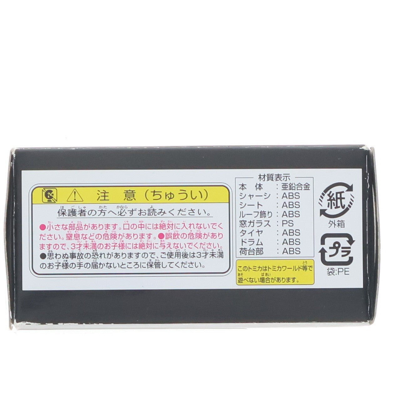 【中古即納】[MDL] トミカ ディズニーモータース DM-14 ジョリーミキサー ミッキーマウス 完成品 ミニカー タカラトミー(20120728)