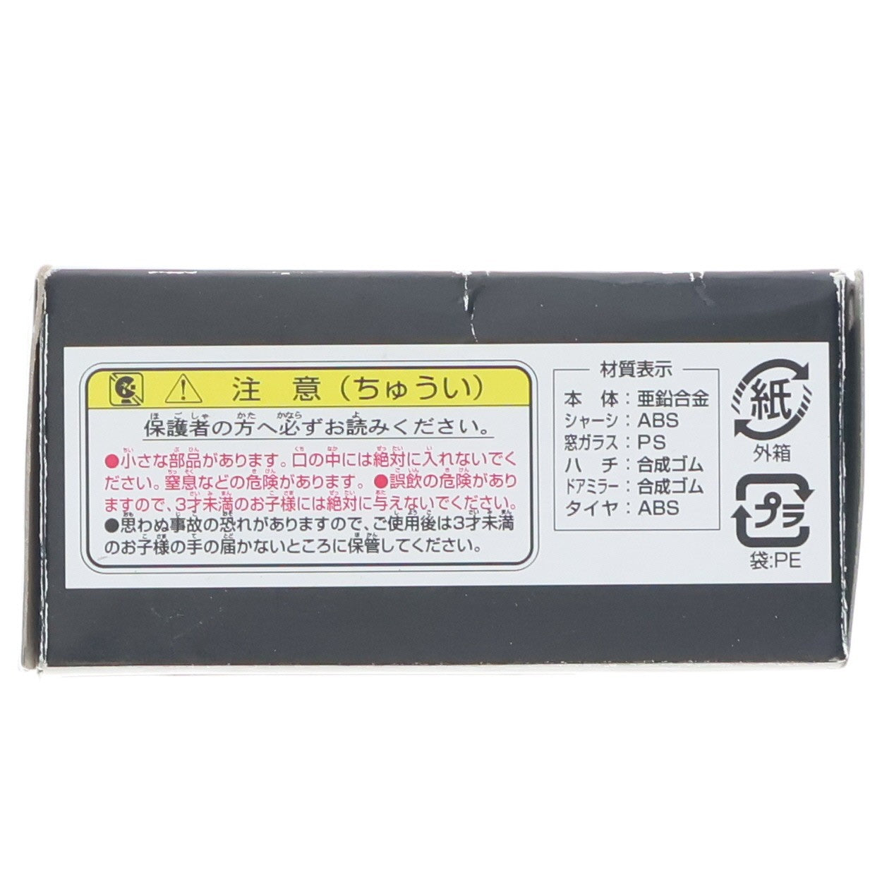 【中古即納】[MDL] トミカ ディズニーモータース DM-03 コロット(イエロー×レッド) くまのプーさん 完成品 ミニカー タカラトミー(20080717)