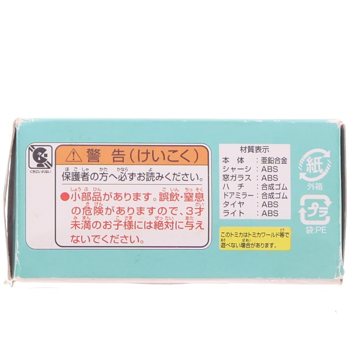【中古即納】[MDL] トミカ ディズニーモータース DM-18 コロット レーシング くまのプーさん 完成品 ミニカー タカラトミー(20131206)