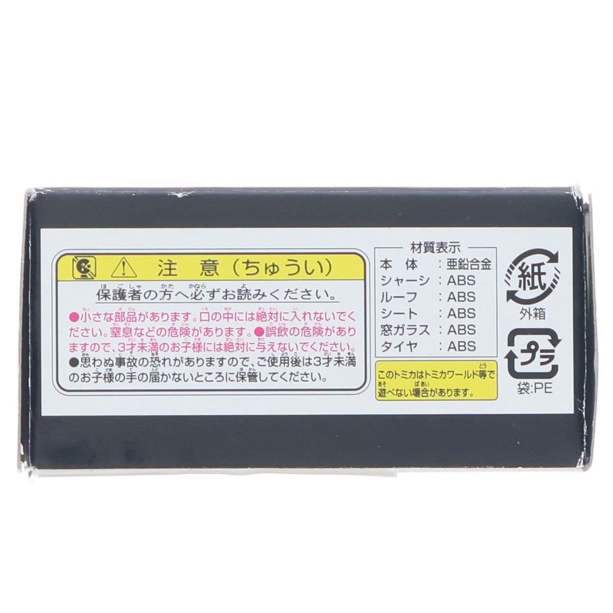 【中古即納】[MDL] トミカ ディズニーモータース ラグーンワゴン バレンタインエディション2013 ミニーマウス 完成品 ミニカー タカラトミー(20130112)