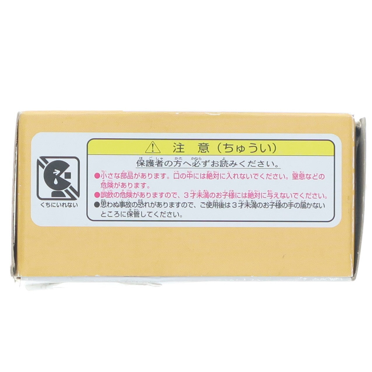 【中古即納】[MDL] 東京ディズニーリゾート限定 トミカ ディズニービークルコレクション プーさんのミキサー車(イエロー/中国製) 完成品 ミニカー トミー(19991231)
