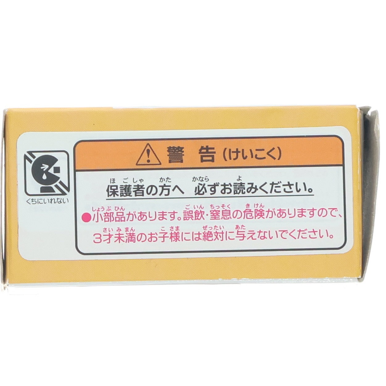 【中古即納】[MDL] 東京ディズニーリゾート限定 トミカ ディズニービークルコレクション ピグレットのコンバーティブル くまのプーさん 完成品 ミニカー 東京ディズニーリゾート/トミー(20060828)