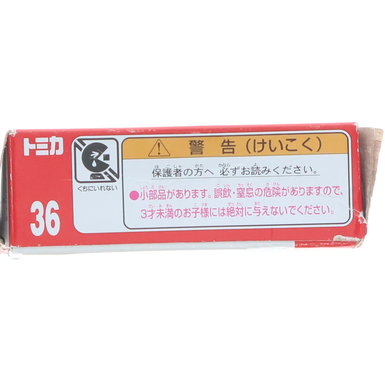【中古即納】[MDL] トミカ No.36 1/171 トーマスランドエクスプレス 完成品 ミニカー タカラトミー(20140315)