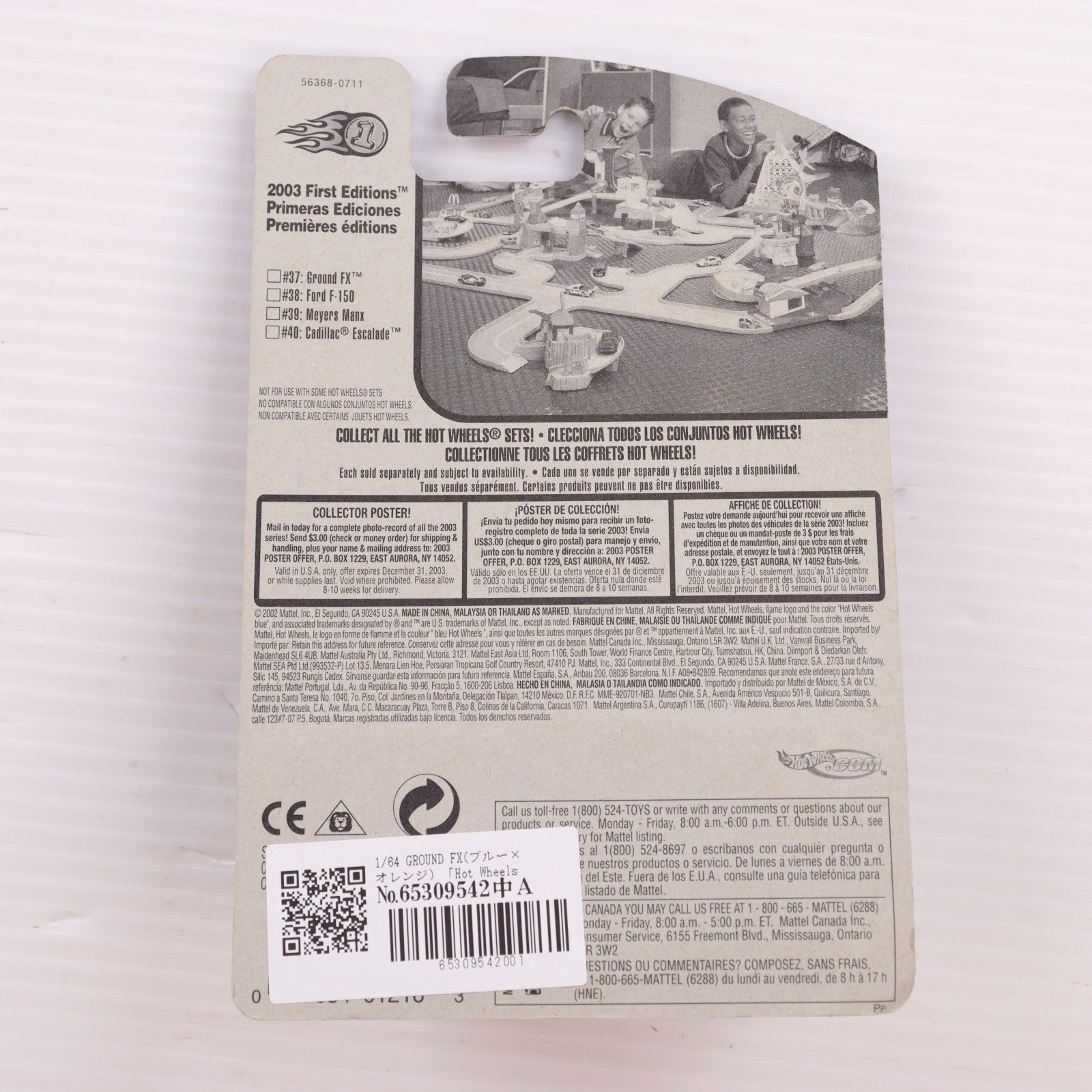 【中古即納】[MDL] Hot Wheels(ホットウィール) 2003 FIRST EDITIONS 1/64 GROUND FX(ブルー×オレンジ) 完成品 ミニカー(56368-0711) マテル(20031231)