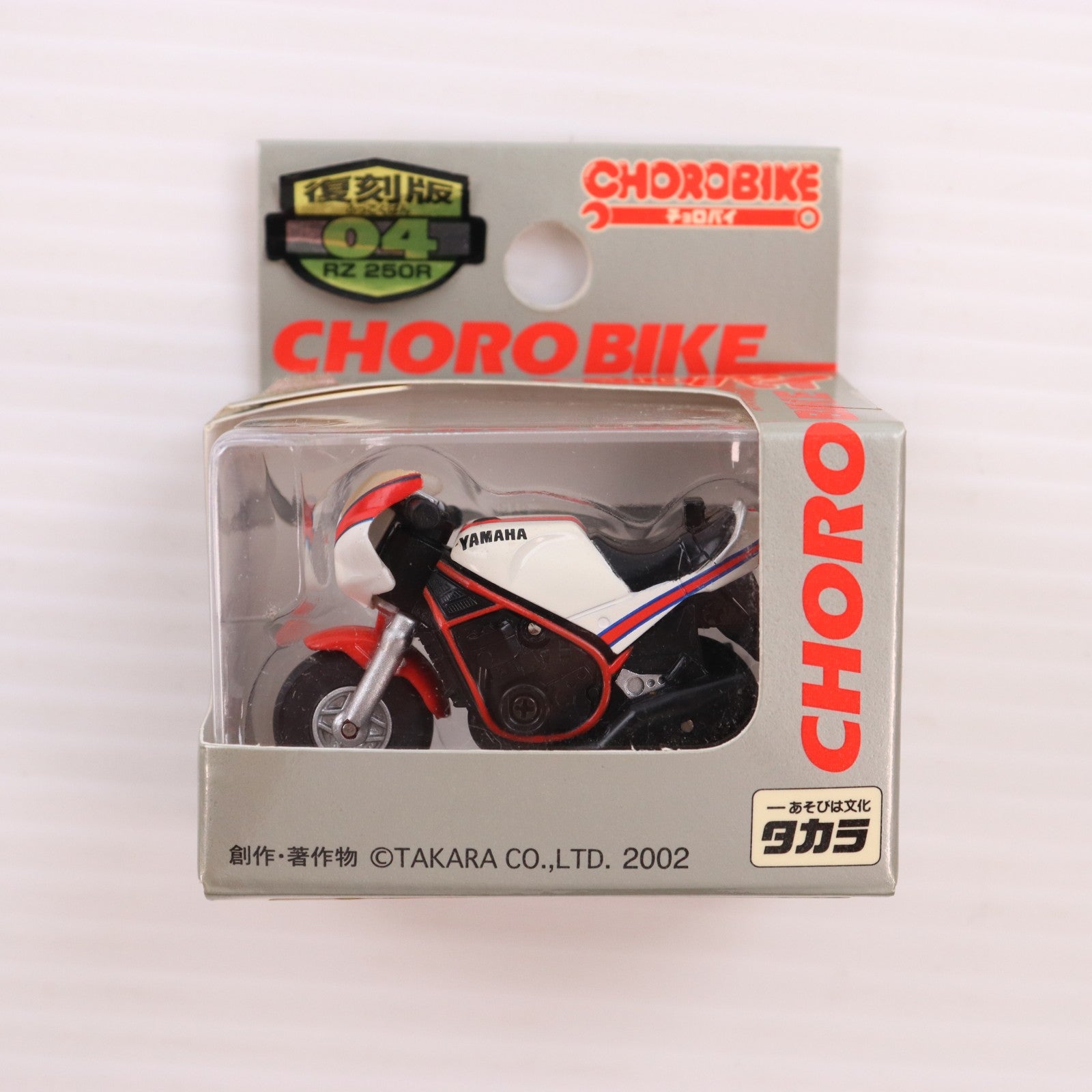 【中古即納】[MDL] チョロバイ 復刻版 04 FKB No.04 RZ 250R(ホワイト×レッド) 完成品 ミニカー(3238209) タカラ(20021231)