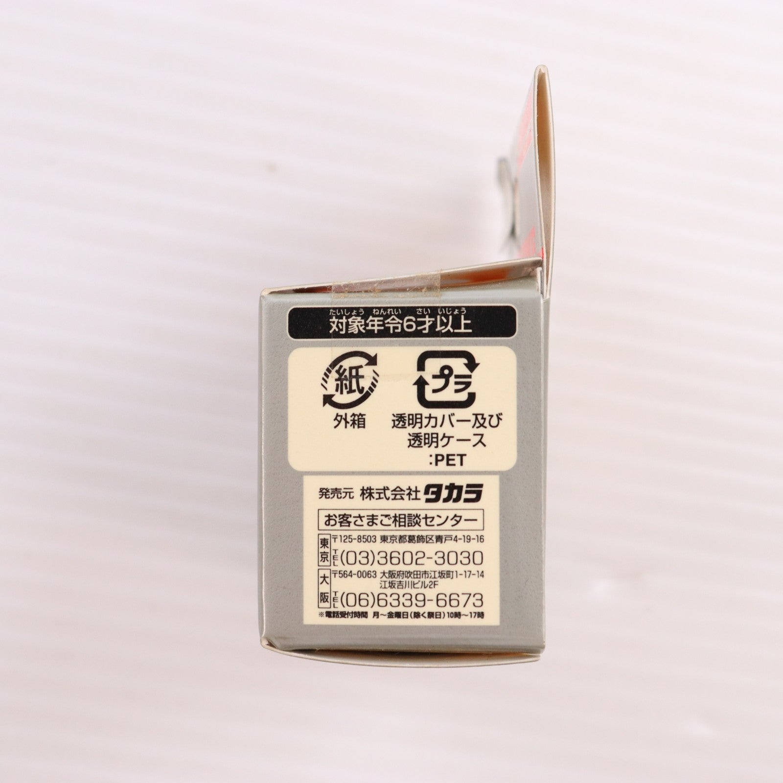 【中古即納】[MDL] チョロバイ 復刻版 04 FKB No.04 RZ 250R(ホワイト×レッド) 完成品 ミニカー(3238209) タカラ(20021231)