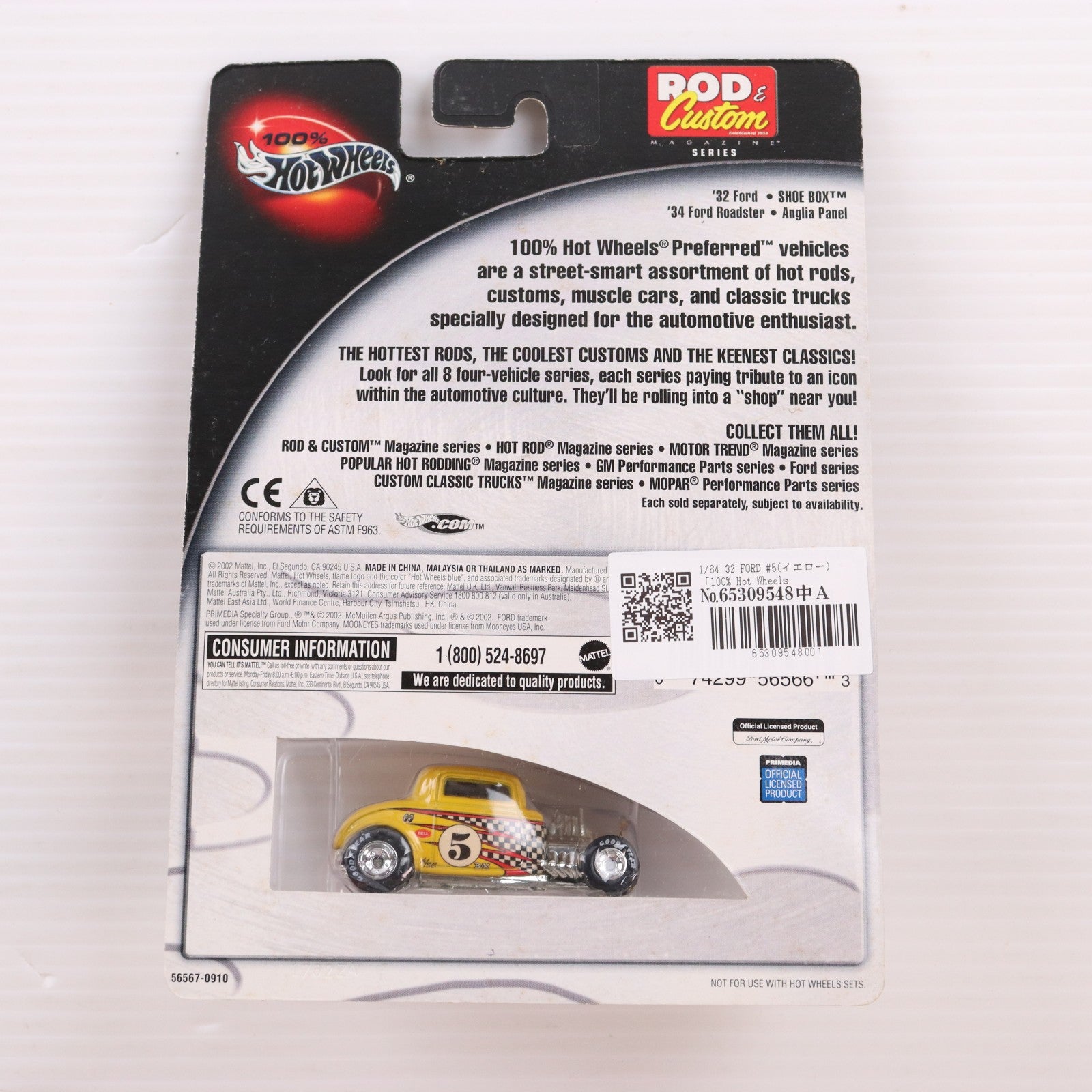 【中古即納】[MDL] 100% Hot Wheels(ホットウィール) ROD&Custom MAGAZINE SERIES 1/64 '32 FORD #5(イエロー) 完成品 ミニカー(56567) マテル(20031231)