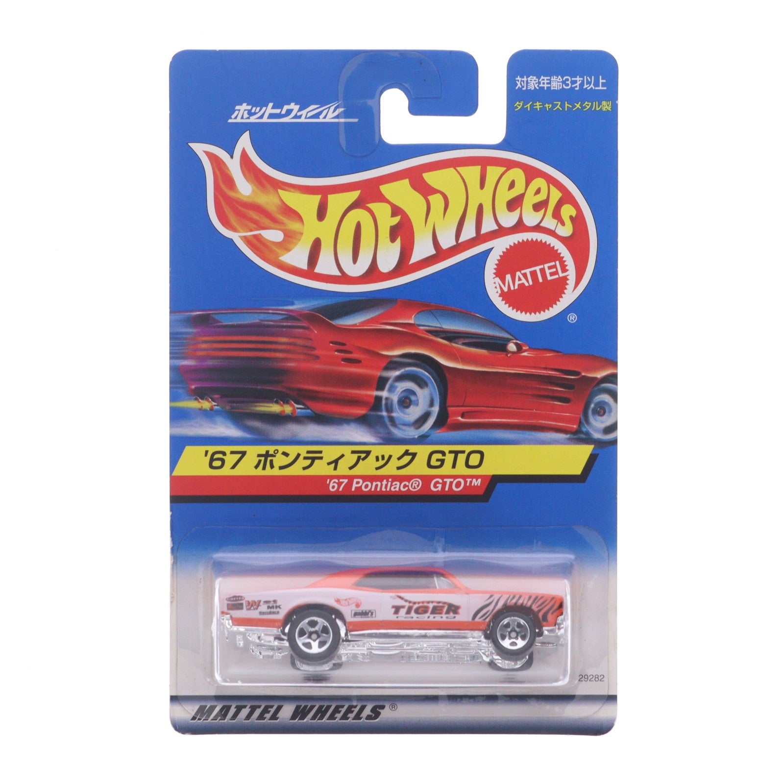 【中古即納】[MDL] Hot Wheels(ホットウィール) 1/64 '67 ポンティアック GTO MATTEL WHEELS 完成品 ミニカー(29282-0613) Mattel(マテル)(19991231)