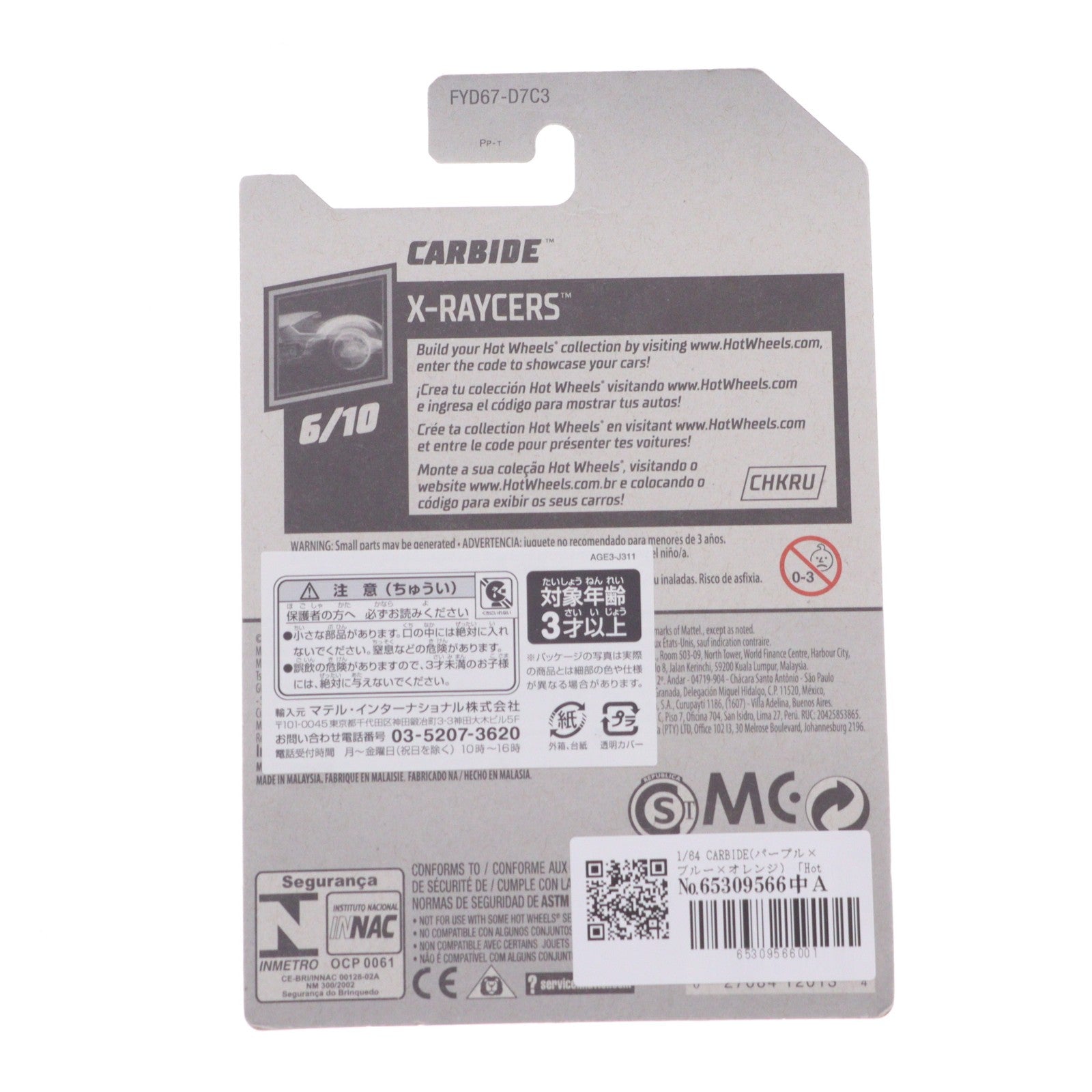 【中古即納】[MDL] Hot Wheels(ホットウィール) X-RAYCERS 1/64 CARBIDE(パープル×ブルー×オレンジ) 完成品 ミニカー(FYD67) マテル(20220328)