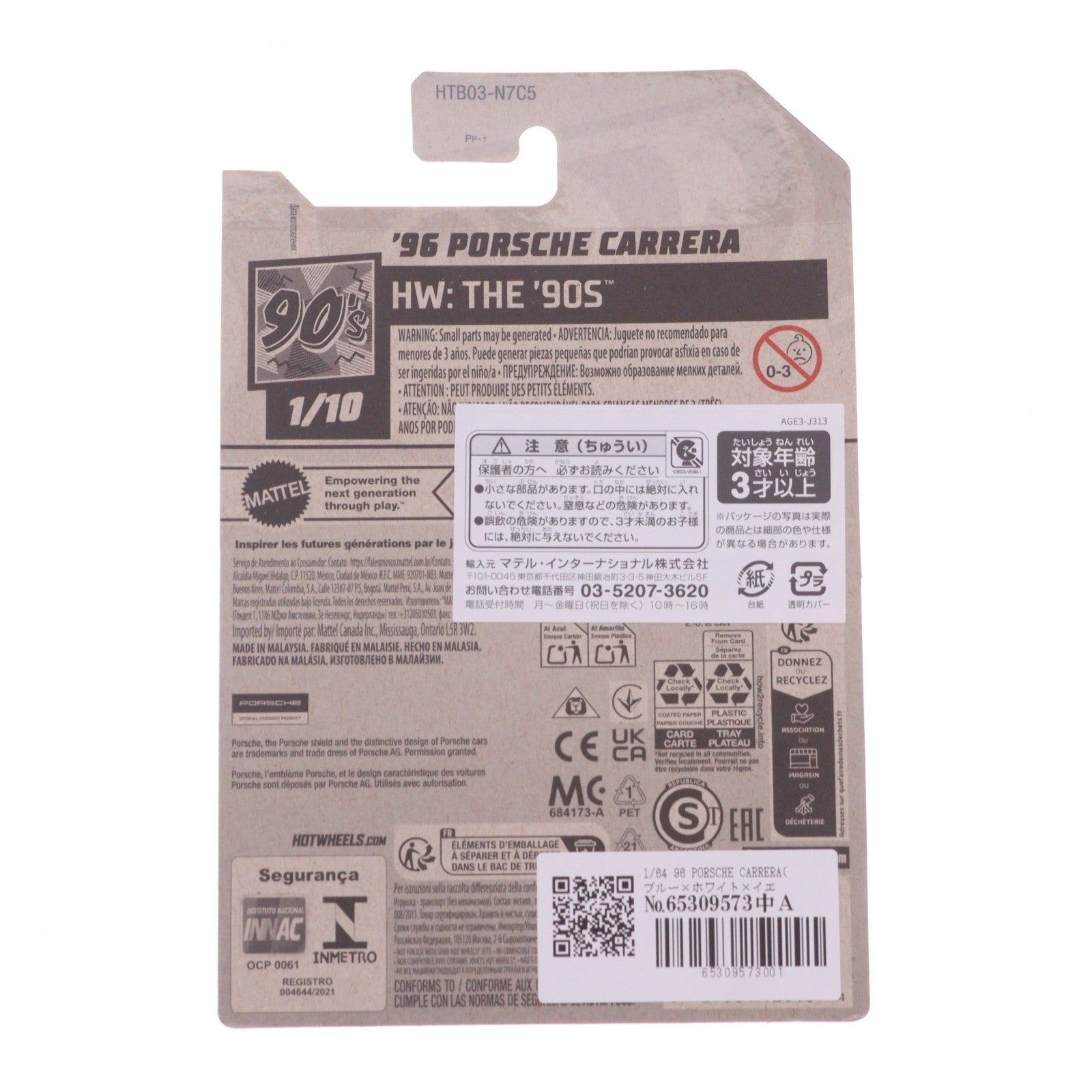【中古即納】[MDL] Hot Wheels(ホットウィール) HW THE '90S 1/64 96 PORSCHE CARRERA(ブルー×ホワイト×イエロー) 完成品 ミニカー(HTB03) マテル(20220328)
