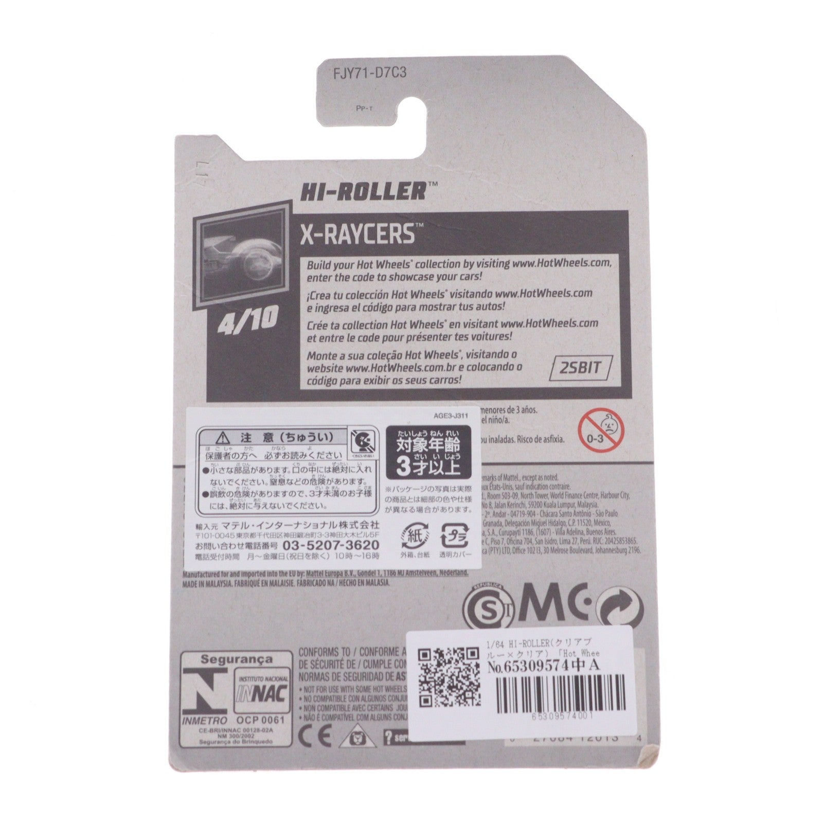 【中古即納】[MDL] Hot Wheels(ホットウィール) X-RAYCERS 1/64 HI-ROLLER(クリアブルー×クリア) 完成品 ミニカー(FJY71) マテル(20220328)