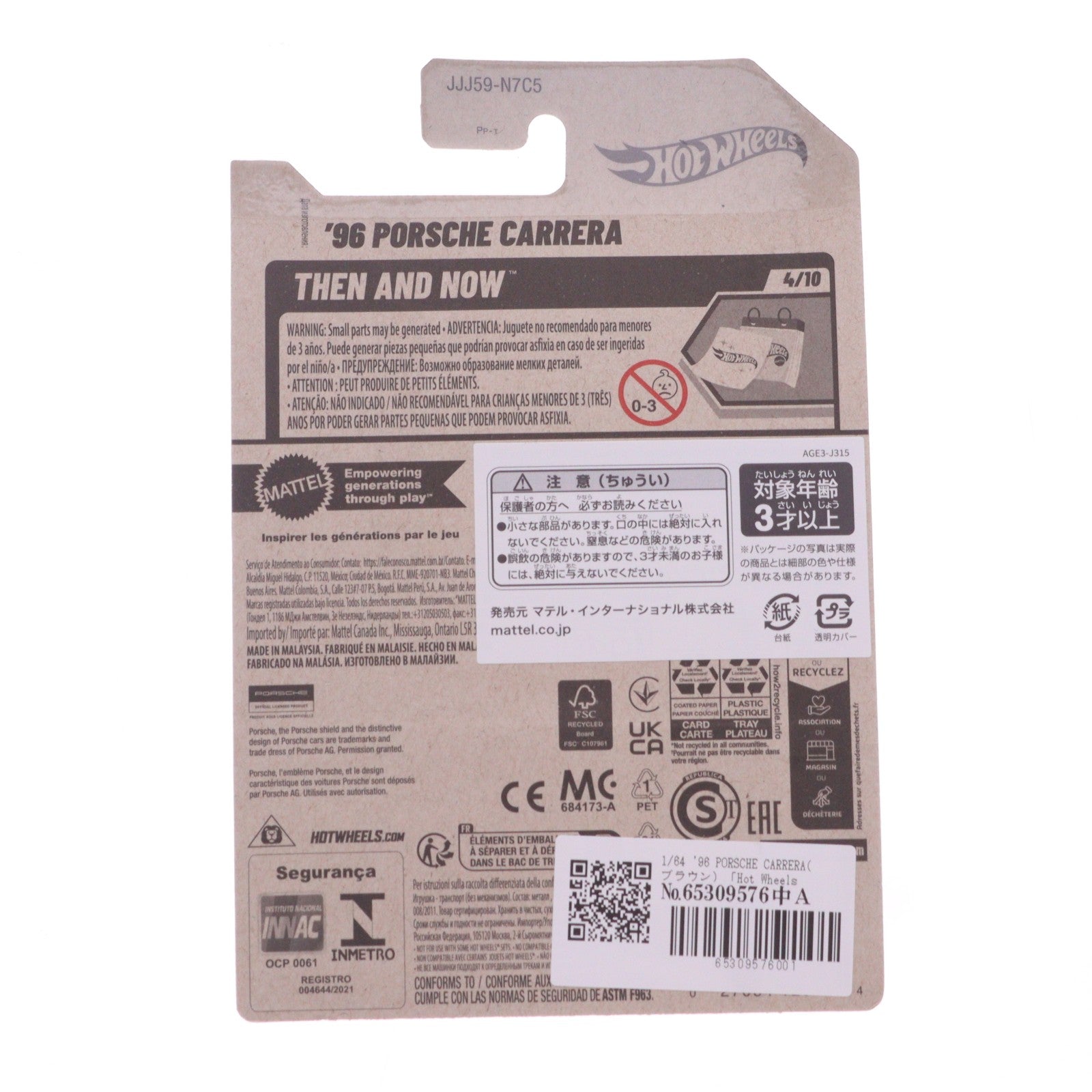 【中古即納】[MDL] Hot Wheels(ホットウィール) THEN AND NOW 1/64 '96 PORSCHE CARRERA(ブラウン) 完成品 ミニカー(JJJ59) マテル(20220328)