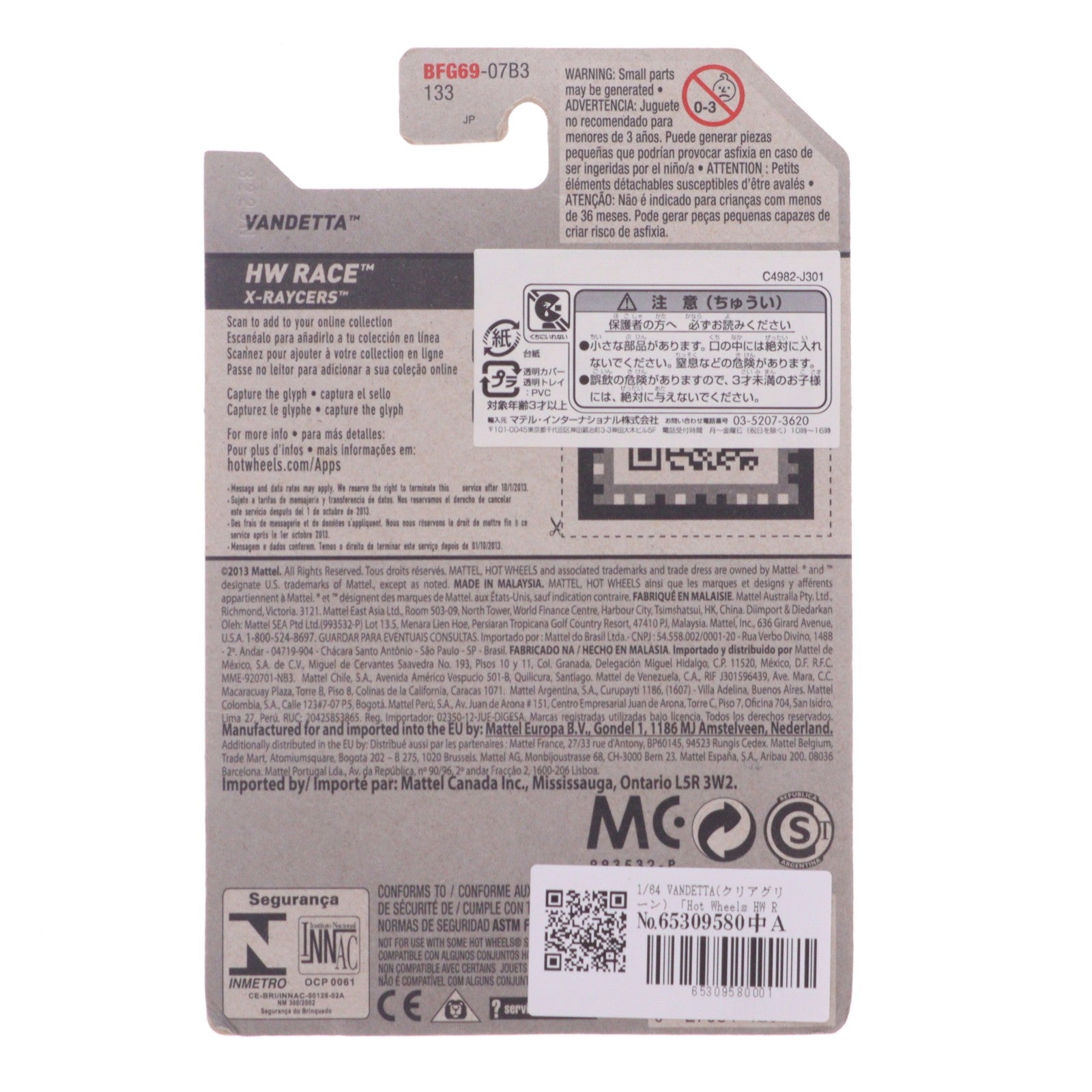 【中古即納】[MDL] Hot Wheels(ホットウィール) HW RACE 1/64 VANDETTA(クリアグリーン) 完成品 ミニカー(BFG69-07B3) マテル(20140208)