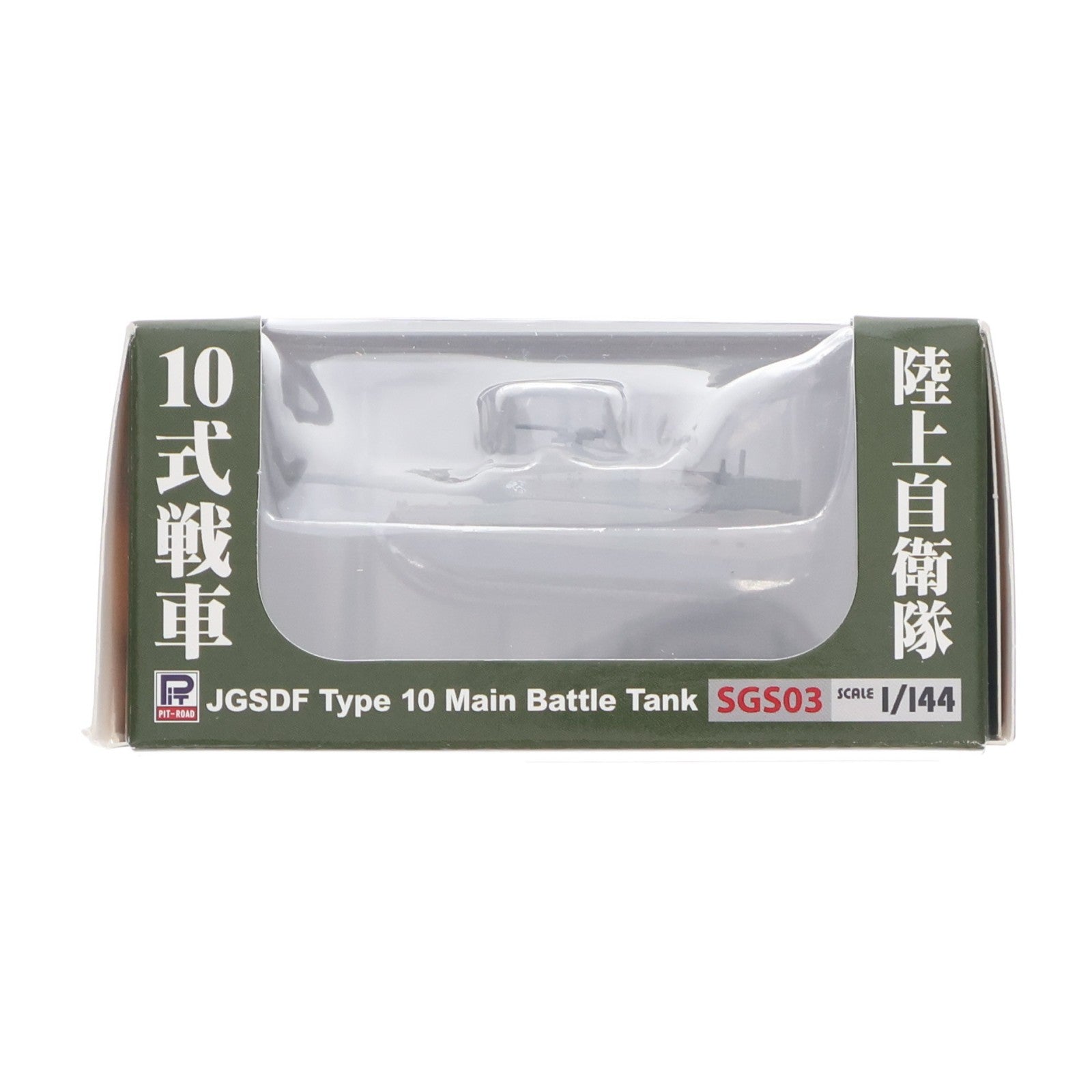 【中古即納】[MDL] SGSシリーズ 1/144 陸上自衛隊 10式戦車 完成品 ミニカー(SGS03) ピットロード(20231108)