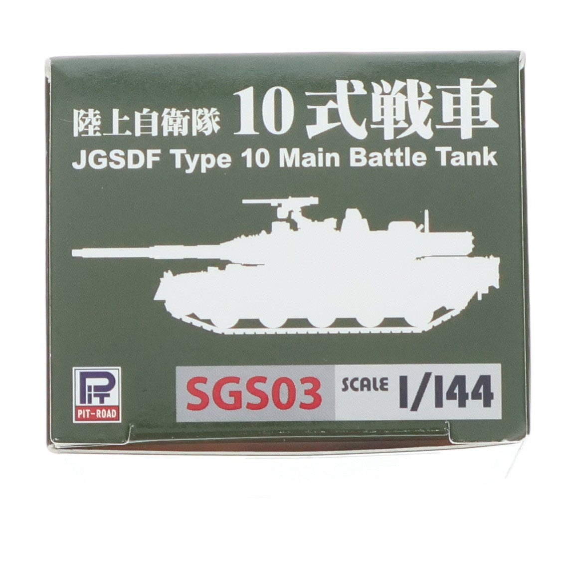 【中古即納】[MDL] SGSシリーズ 1/144 陸上自衛隊 10式戦車 完成品 ミニカー(SGS03) ピットロード(20231108)
