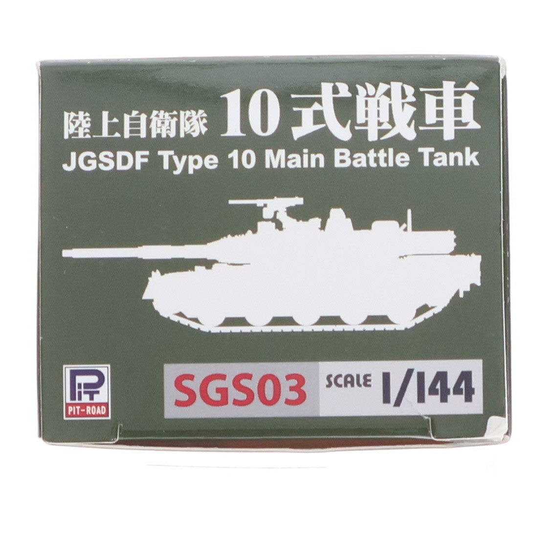 【中古即納】[MDL] SGSシリーズ 1/144 陸上自衛隊 10式戦車 完成品 ミニカー(SGS03) ピットロード(20231108)