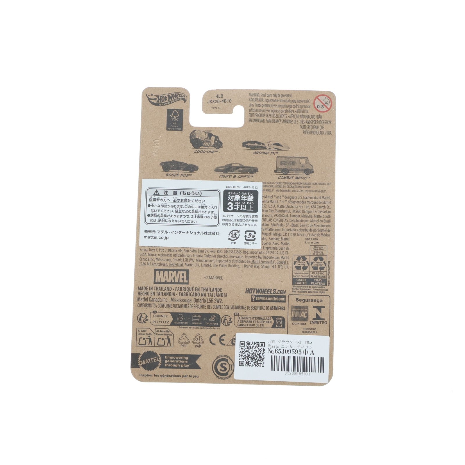 【中古即納】[MDL] Hot Wheels(ホットウィール) エンターテイメントテーマ スパイダーマン 1/64 グラウンドFX 完成品 ミニカー(JKX26) マテル(20260314)