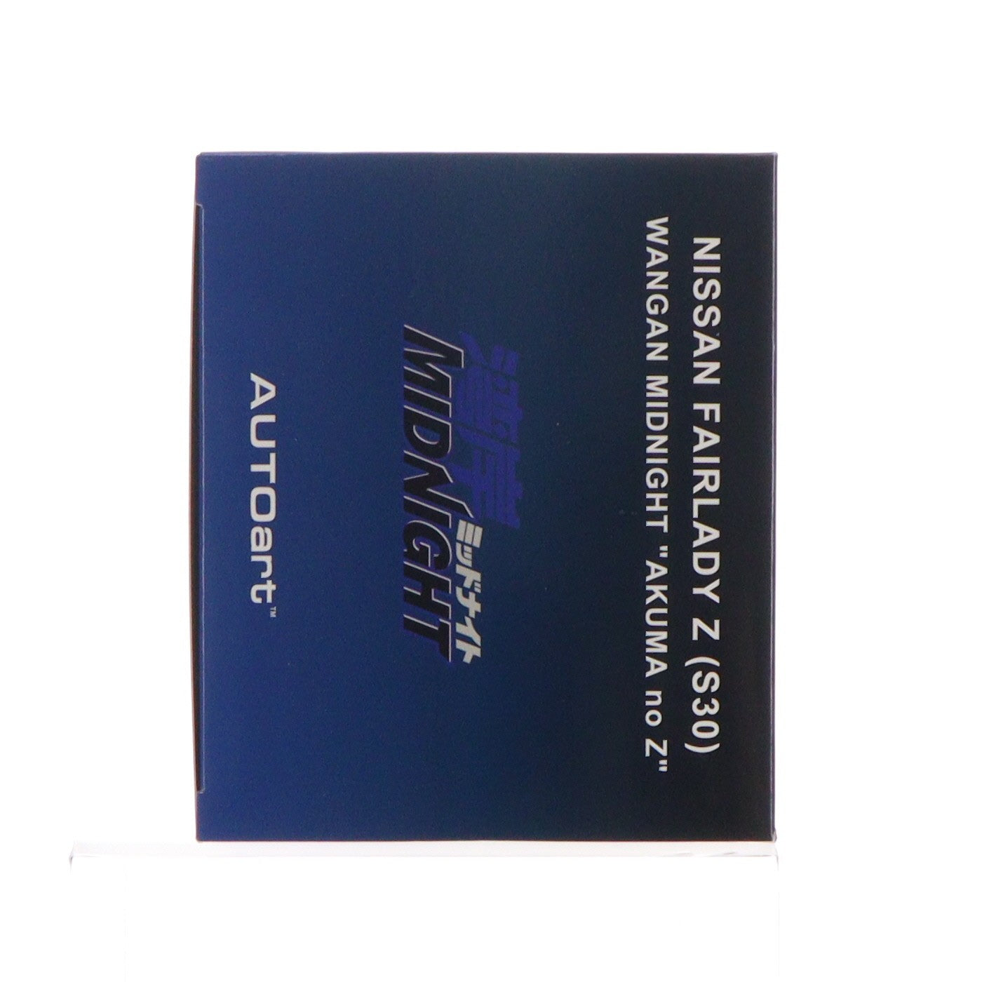 【中古即納】[MDL] 1/18 日産 フェアレディZ S30 悪魔のZ(ミッドナイトブルー) 湾岸ミッドナイト 完成品 ミニカー(77451) AUTOart(オートアート)(20161028)