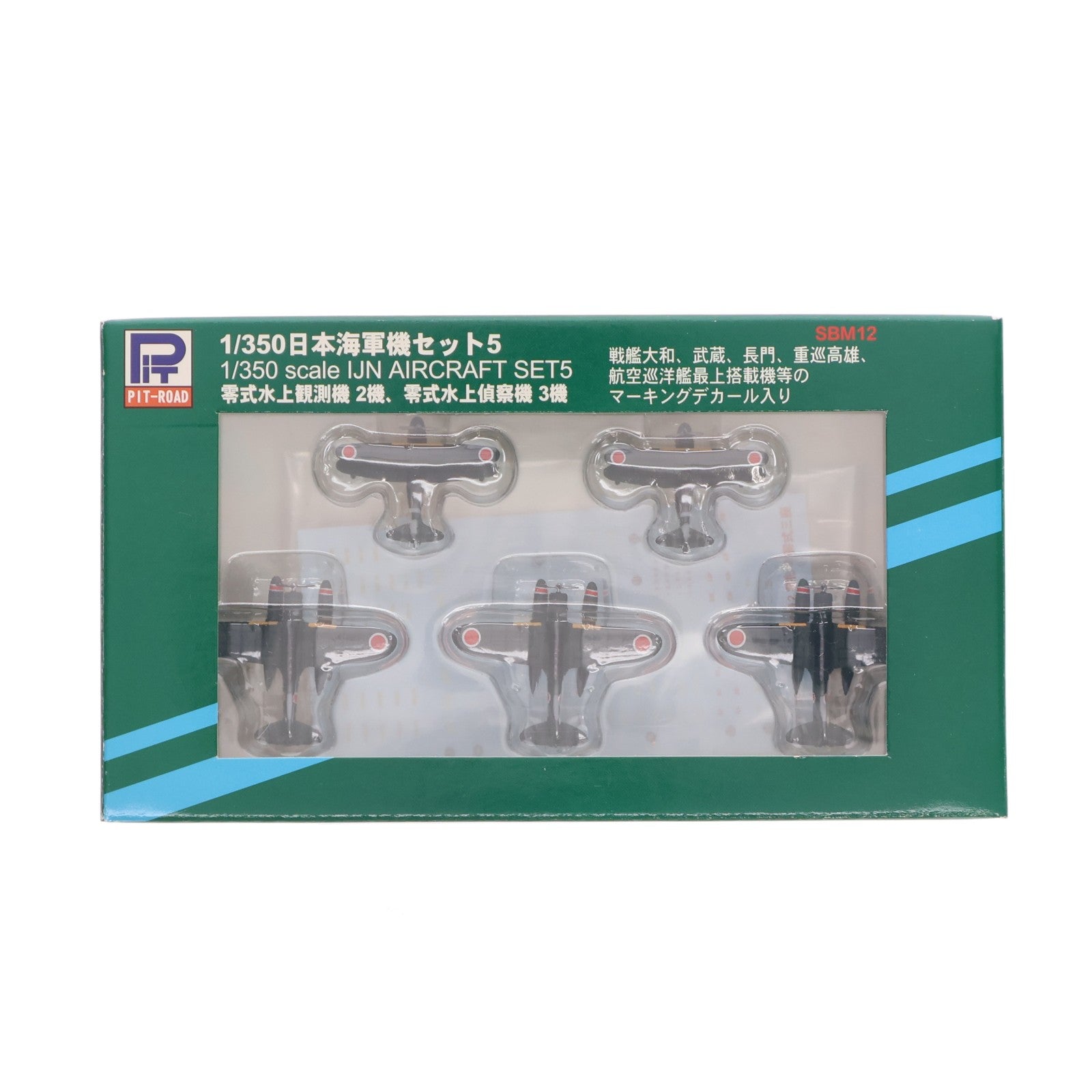 【中古即納】[MDL] 1/350 日本海軍機セット5(5機セット) 完成品(SBM12) ピットロード(20090402)