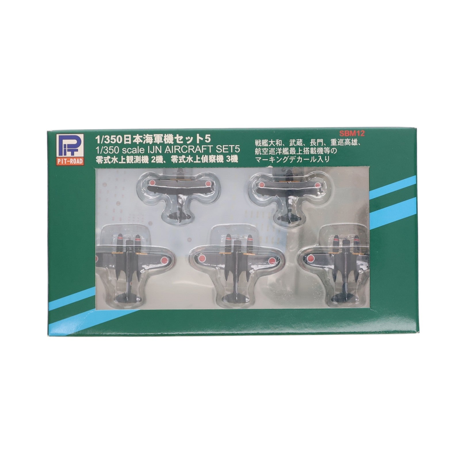 【中古即納】[MDL] 1/350 日本海軍機セット5(5機セット) 完成品(SBM12) ピットロード(20090402)