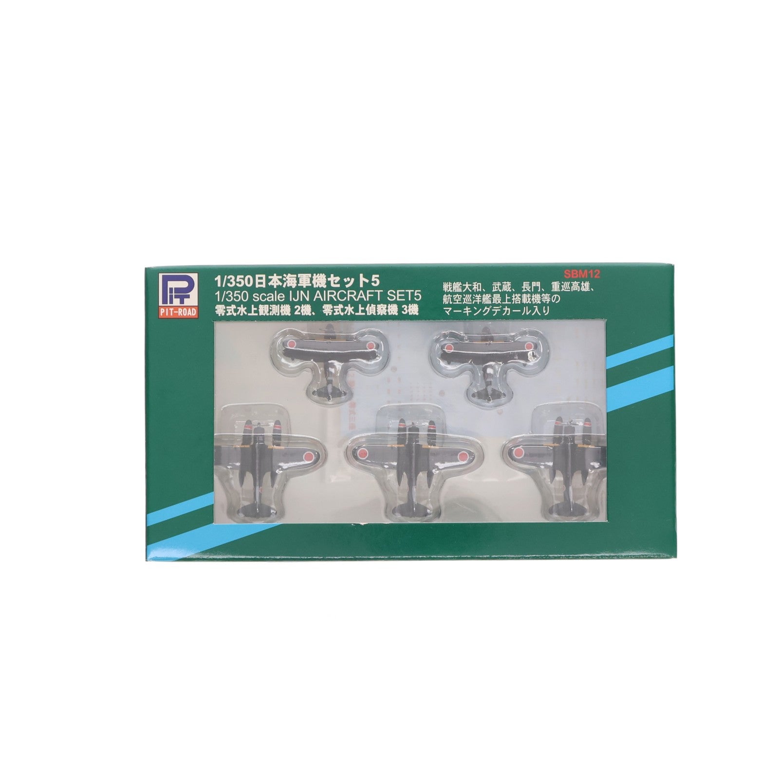 【中古即納】[MDL] 1/350 日本海軍機セット5(5機セット) 完成品(SBM12) ピットロード(20090402)