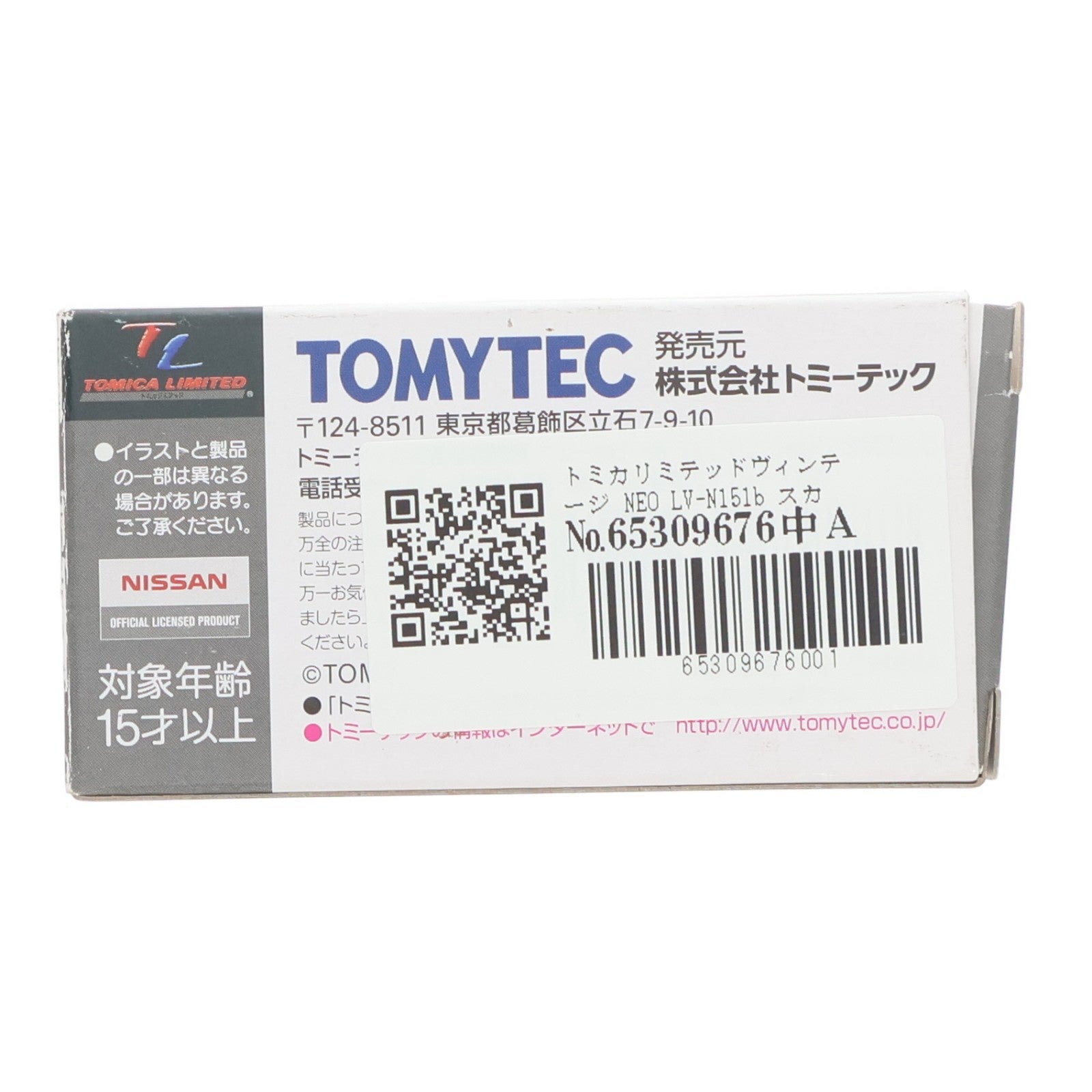 【中古即納】[MDL] トミカリミテッドヴィンテージ NEO 1/64 LV-N151b スカイラインGT-R オーテックバージョン(紫) 完成品 ミニカー TOMYTEC(トミーテック)(20180609)