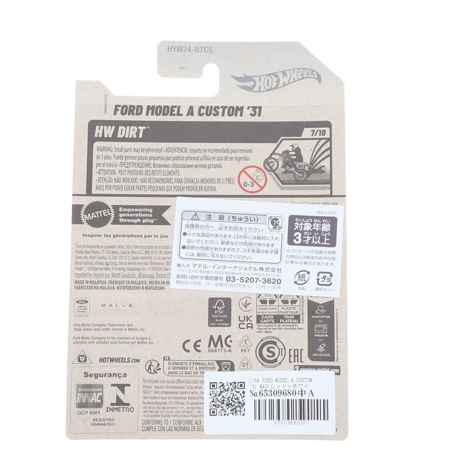 【中古即納】[MDL] Hot Wheels(ホットウィール) HW DIRT 1/64 FORD MODEL A CUSTOM '31 #43(レッド×ホワイト) 完成品 ミニカー(HYW24) マテル(20220328)