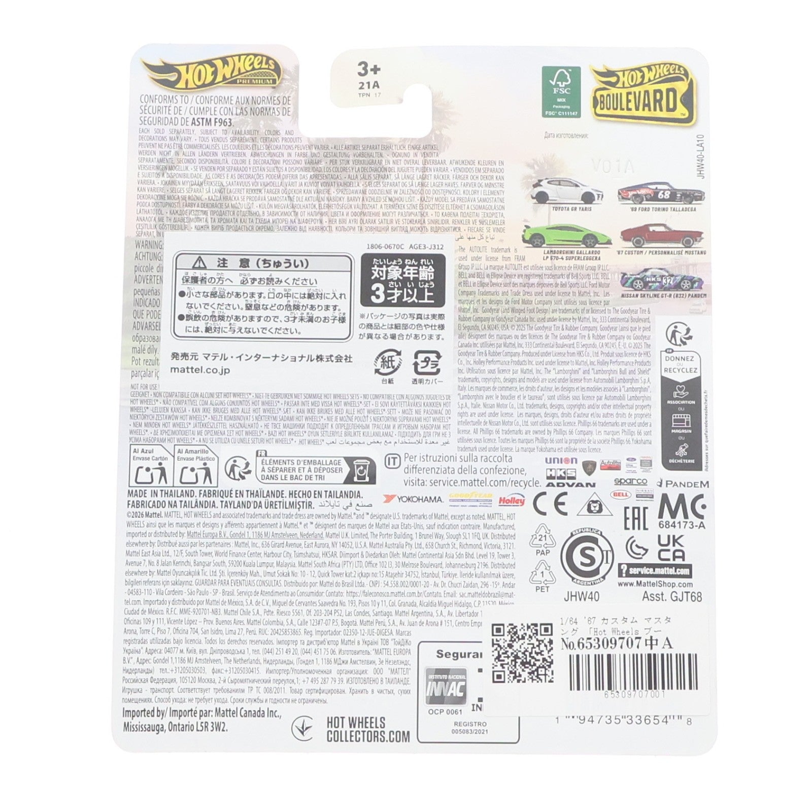 【中古即納】[MDL] Hot Wheels PREMIUM BOULEVARD(ホットウィール プレミアム ブールバード) 1/64 '67 CUSTOM/PERSONNALISE MUSTANG 完成品 ミニカー(JHW40-9866) マテル(20260425)