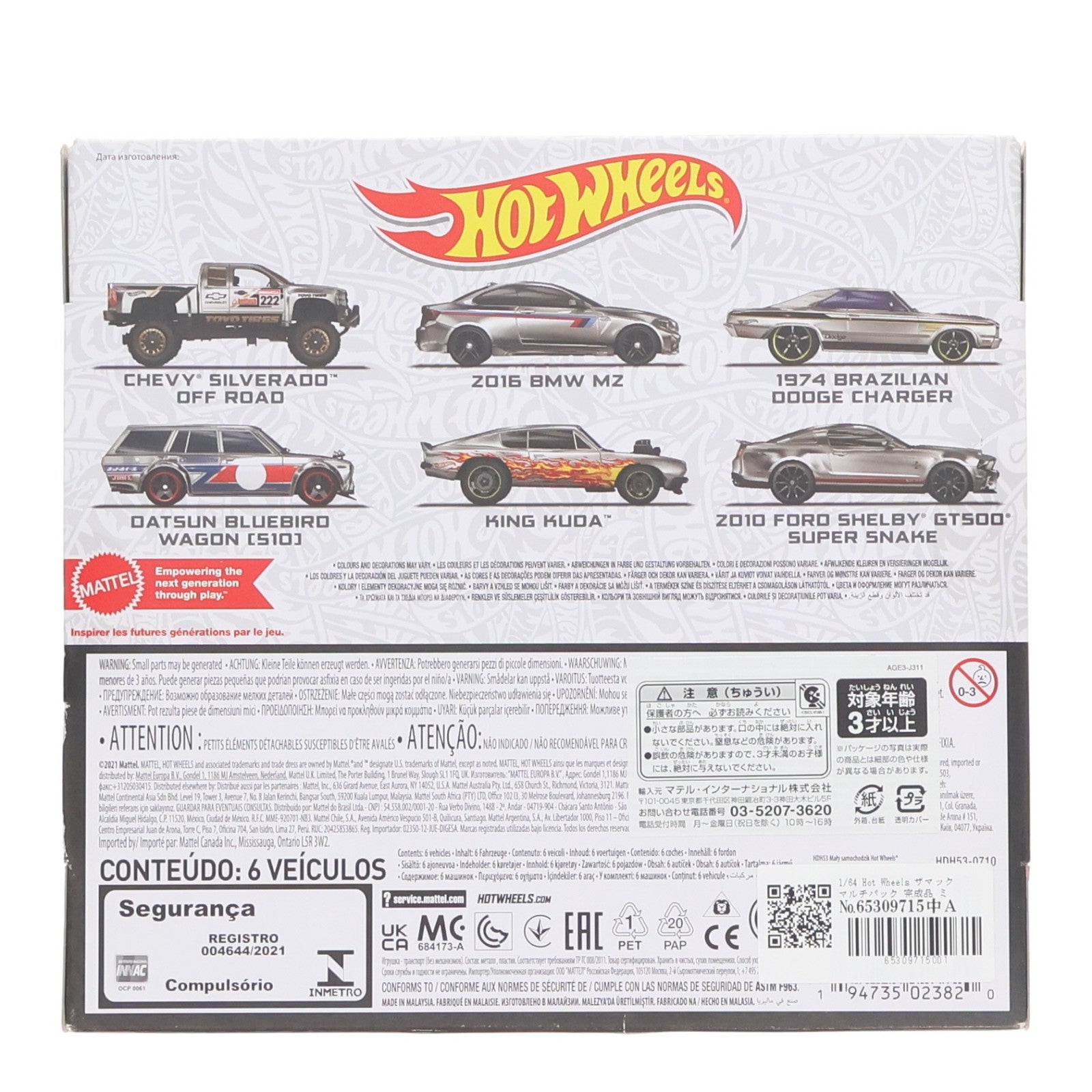 【中古即納】[MDL] Hot Wheels(ホットウィール) ザマック マルチパック 1/64 完成品 ミニカー(HDH53) マテル(20220811)