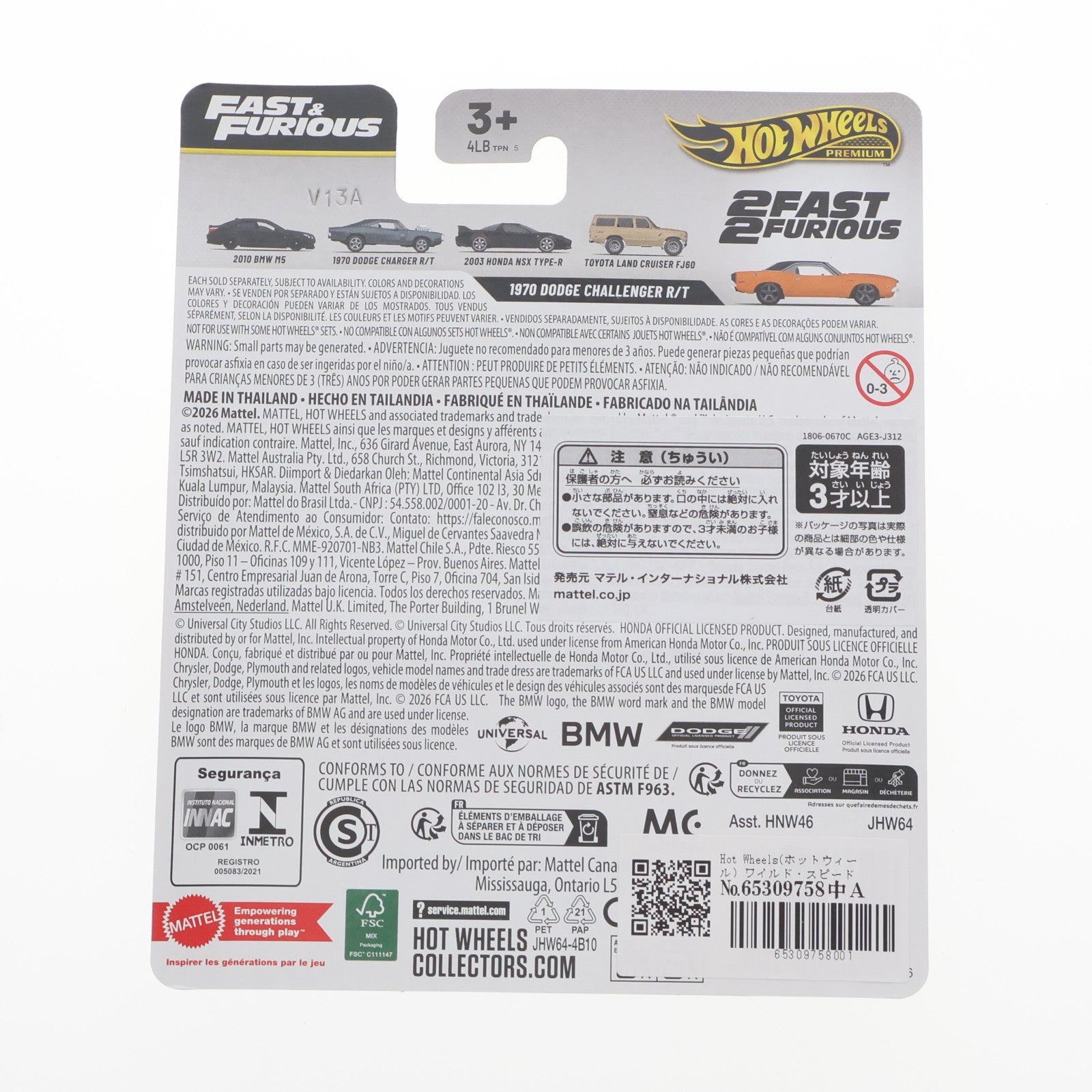 【中古即納】[MDL] Hot Wheels(ホットウィール) ワイルド・スピード プレミアム 1/64 1970 ダッジ チャレンジャー R/T 完成品 ミニカー(JHW64) マテル(20260725)
