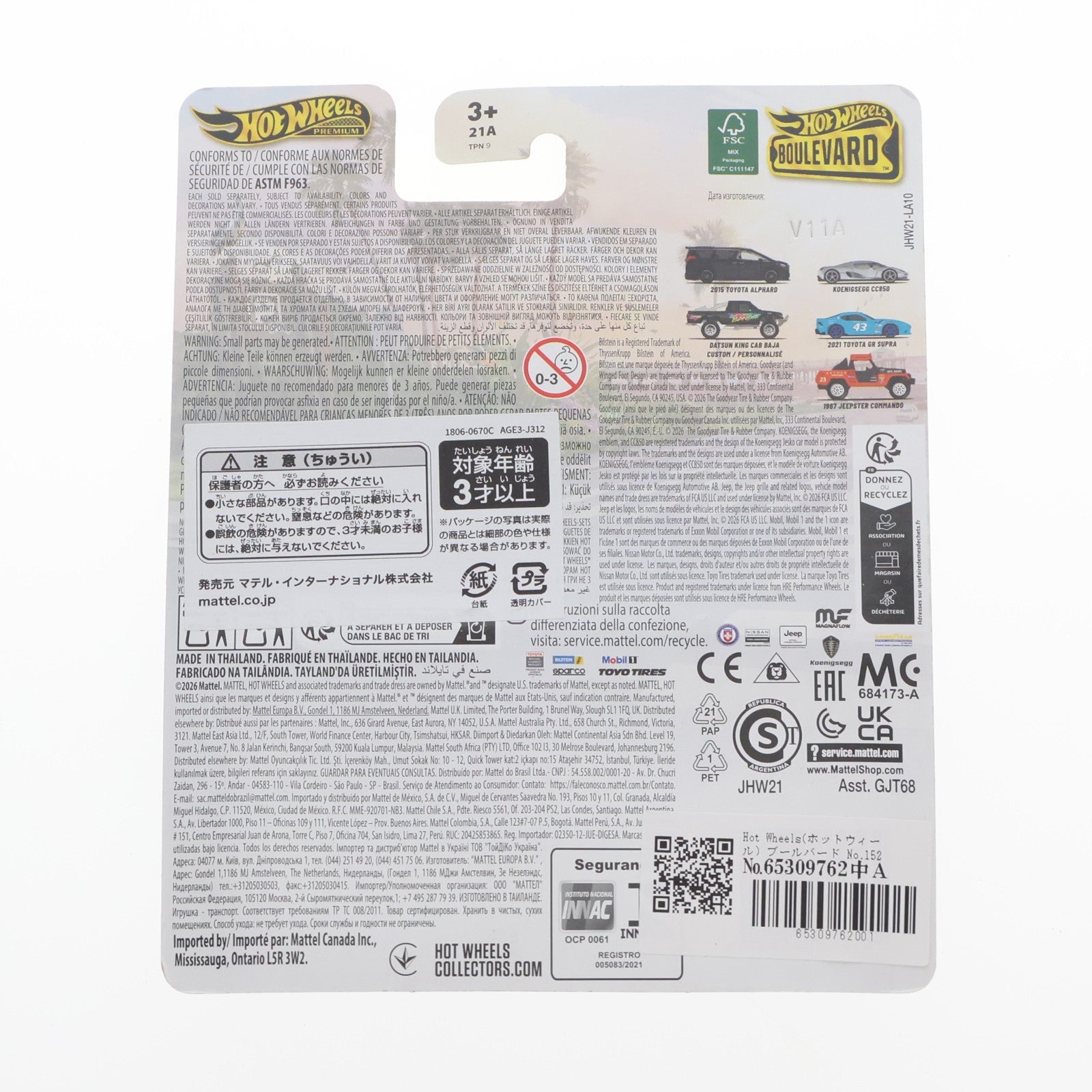 【中古即納】[MDL] Hot Wheels(ホットウィール) ブールバード No.152 1/64 ケーニグセグ CC850 完成品 ミニカー(JHW21-9866) マテル(20260627)