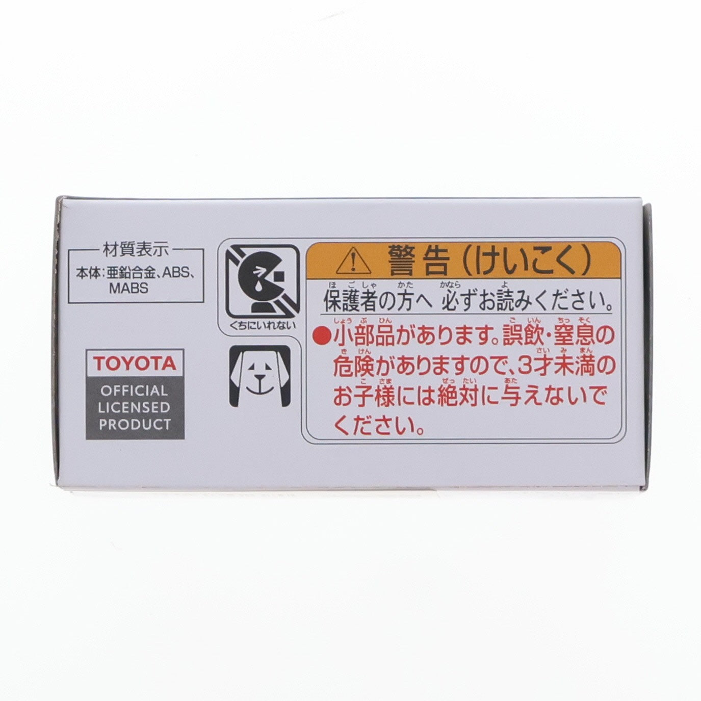 【中古即納】[MDL] トミカプレミアム 46 1/55 トヨタ スポーツ800 完成品 ミニカー タカラトミー(20251115)