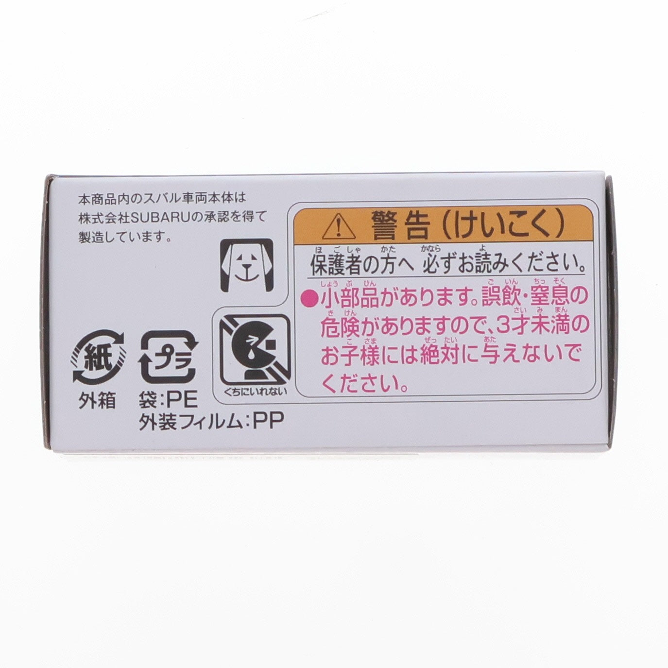 【中古即納】[MDL] トミカプレミアム 30 1/61 スバル インプレッサ WRX タイプR Stiバージョン 完成品 ミニカー タカラトミー(20220416)
