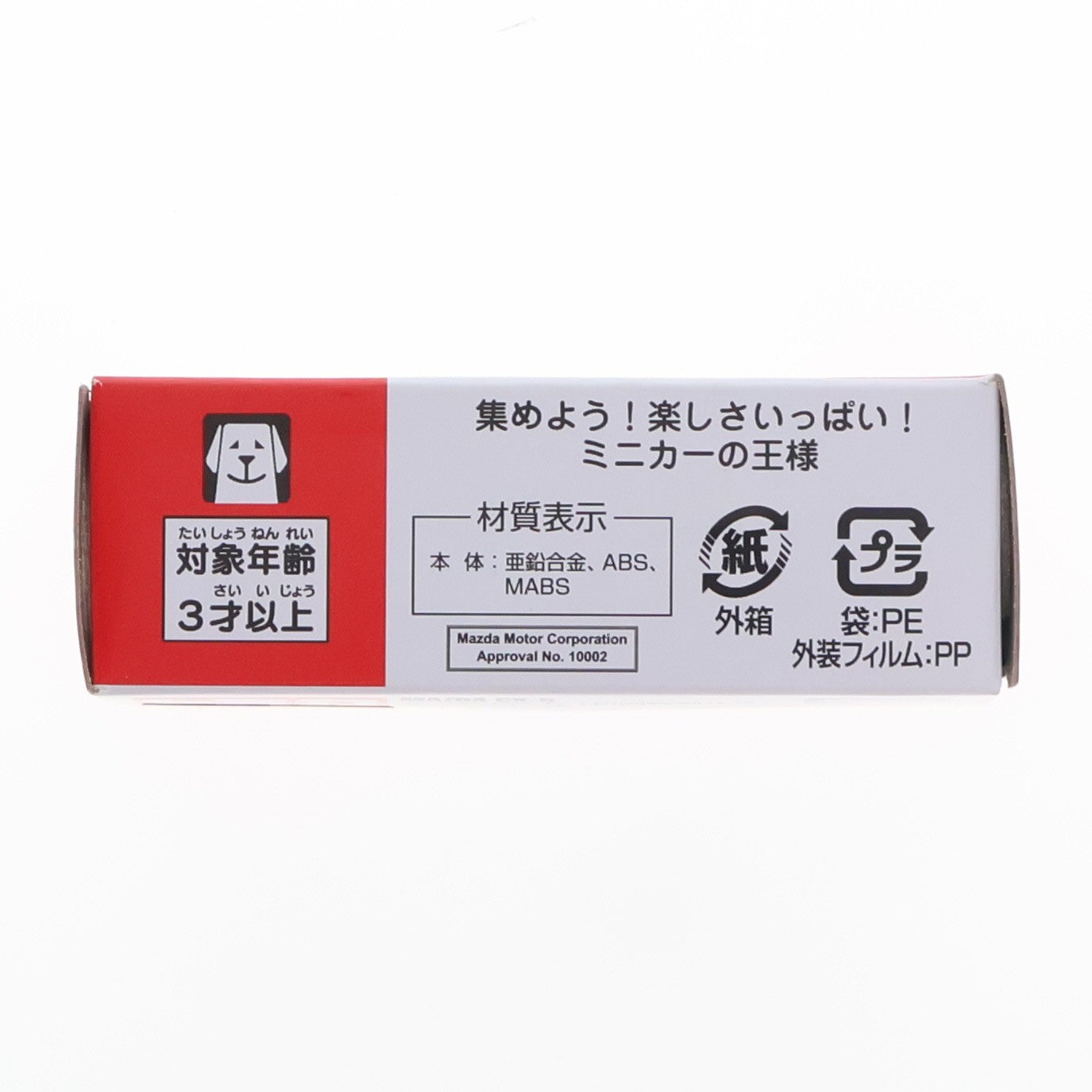 【中古即納】[MDL] トミカ No.6 1/66 マツダ CX-5(初回特別仕様) 完成品 ミニカー タカラトミー(20260815)