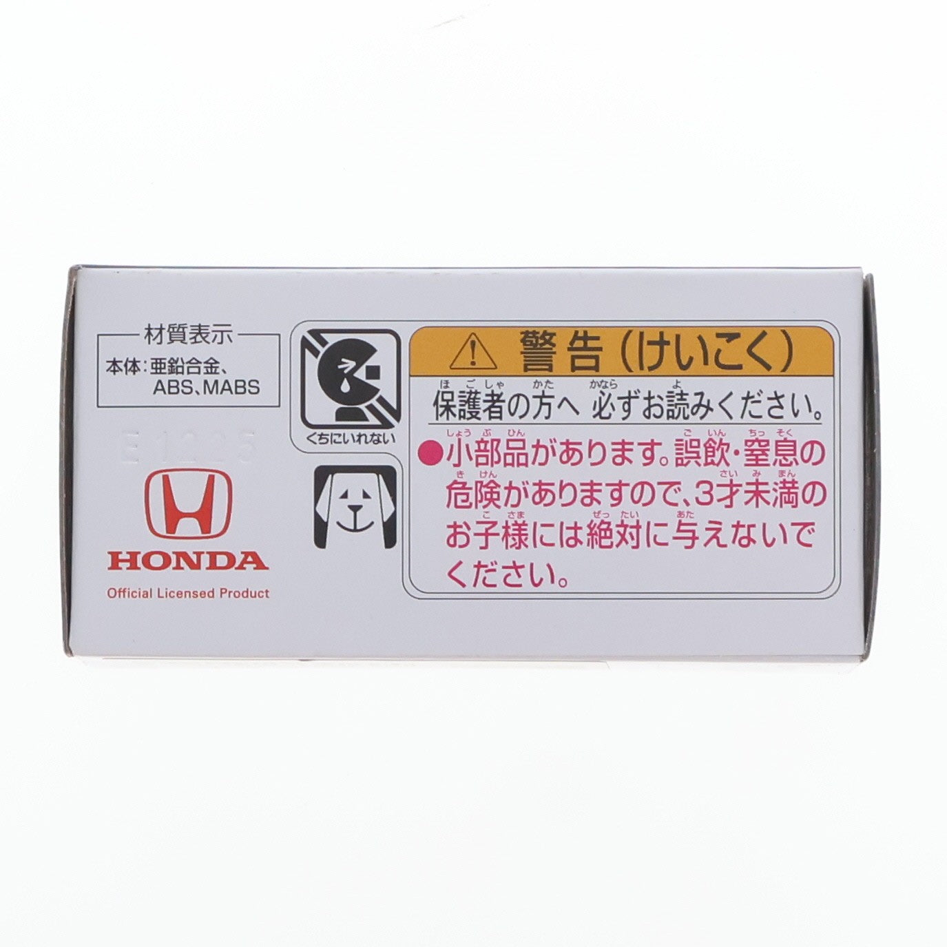 【中古即納】[MDL] トミカプレミアム 24 1/62 ホンダ プレリュード 完成品 ミニカー タカラトミー(20240518)