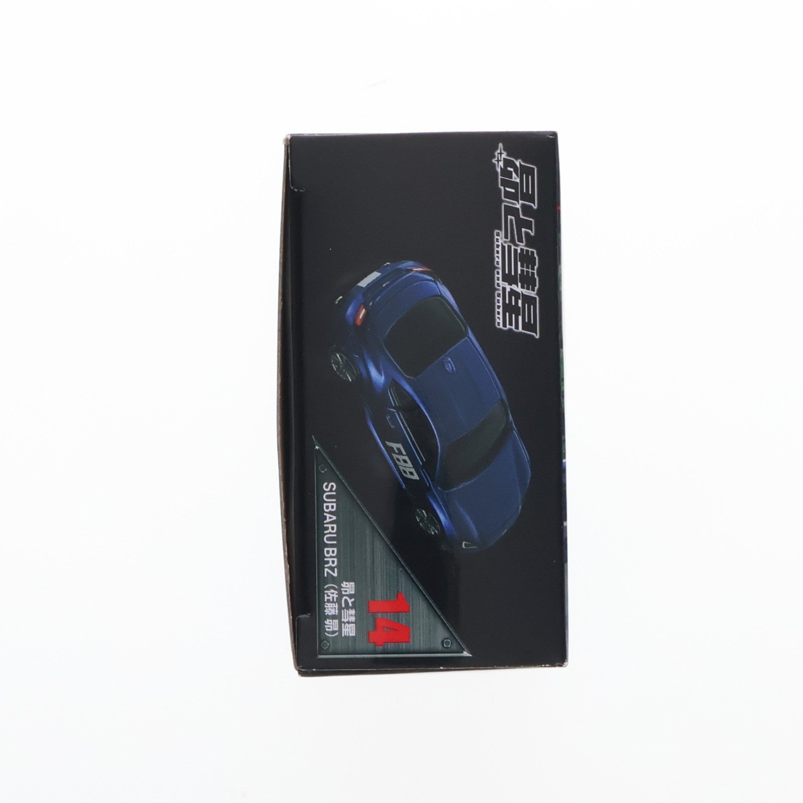 【中古即納】[MDL] トミカプレミアムunlimited 14 SUBARU BRZ(佐藤昴) 昴と彗星 完成品 ミニカー タカラトミー(20260815)