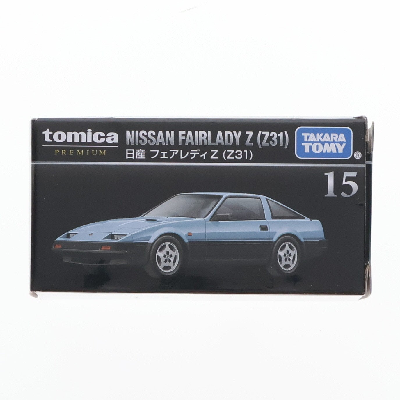 【中古即納】[MDL] トミカプレミアム No.15 1/60 日産 フェアレディZ(Z31) 完成品 ミニカー タカラトミー(20241116)