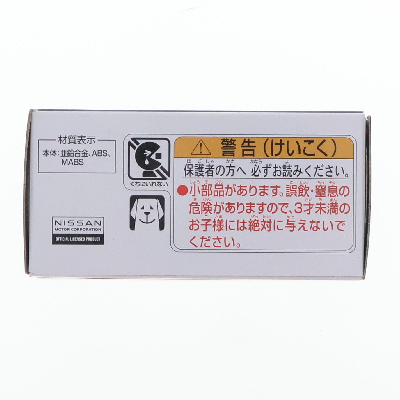 【中古即納】[MDL] トミカプレミアム No.15 1/60 日産 フェアレディZ(Z31) 完成品 ミニカー タカラトミー(20241116)