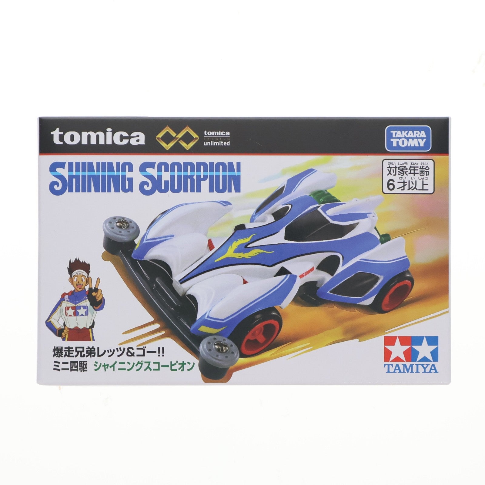 【中古即納】[MDL] トミカプレミアムunlimited ミニ四駆 シャイニングスコーピオン 爆走兄弟レッツ&ゴー!! 完成品 ミニカー タカラトミー(20220328)