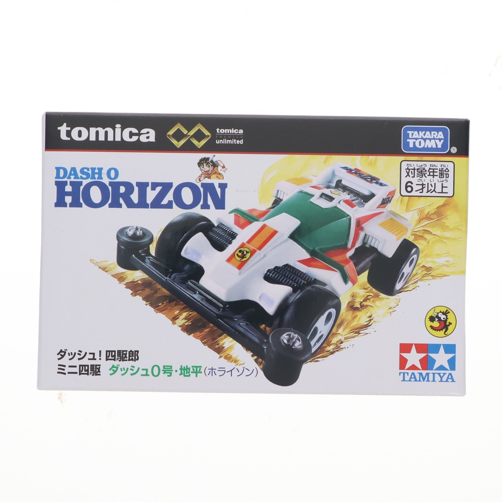 【中古即納】[MDL] トミカプレミアムunlimited ミニ四駆 ダッシュ0号・地平(ホライゾン) ダッシュ!四駆郎 完成品 ミニカー タカラトミー(20250920)