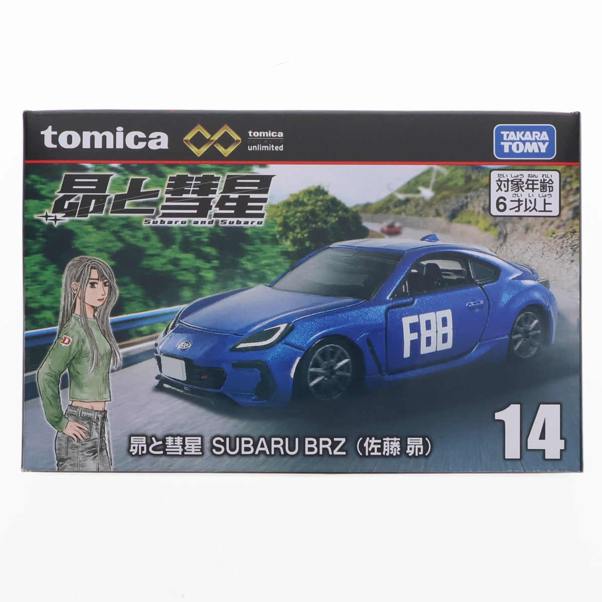 【中古即納】[MDL] トミカプレミアムunlimited 14 SUBARU BRZ(佐藤昴) 昴と彗星 完成品 ミニカー タカラトミー(20260815)