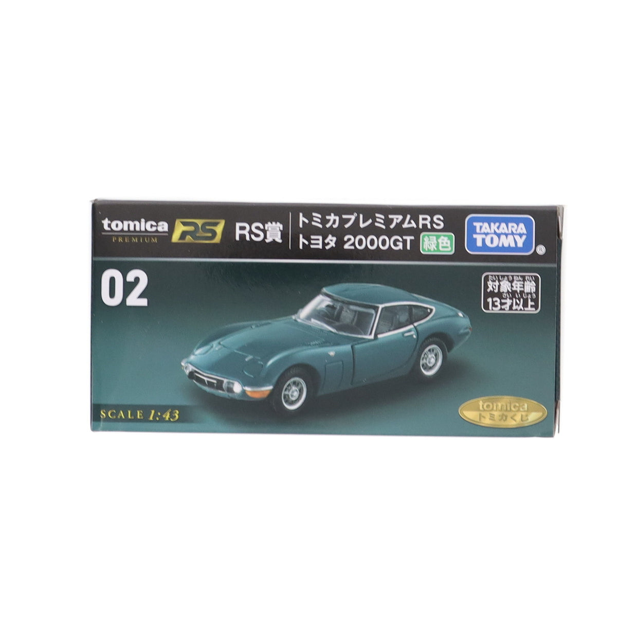 【中古即納】[MDL] 02 RS賞 トミカプレミアムRS トヨタ 2000GT(グリーン) トミカくじ(tomicaくじ) 1/43 ミニカー プライズ タカラトミー(20231201)