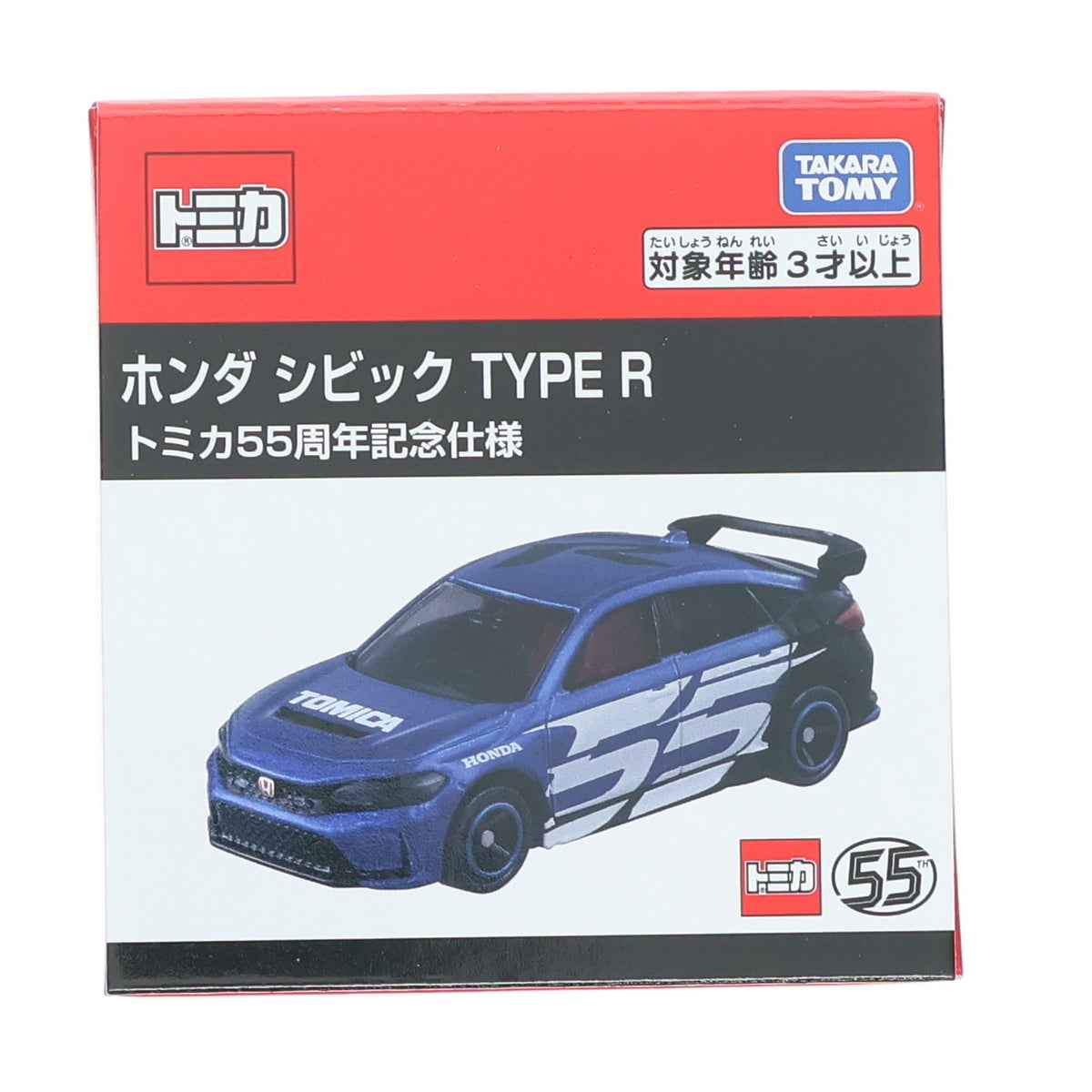 【中古即納】[MDL] トミカプレミアム 1/64 ホンダ シビック TYPE R トミカ55周年記念仕様 完成品 ミニカー タカラトミー(20250823)